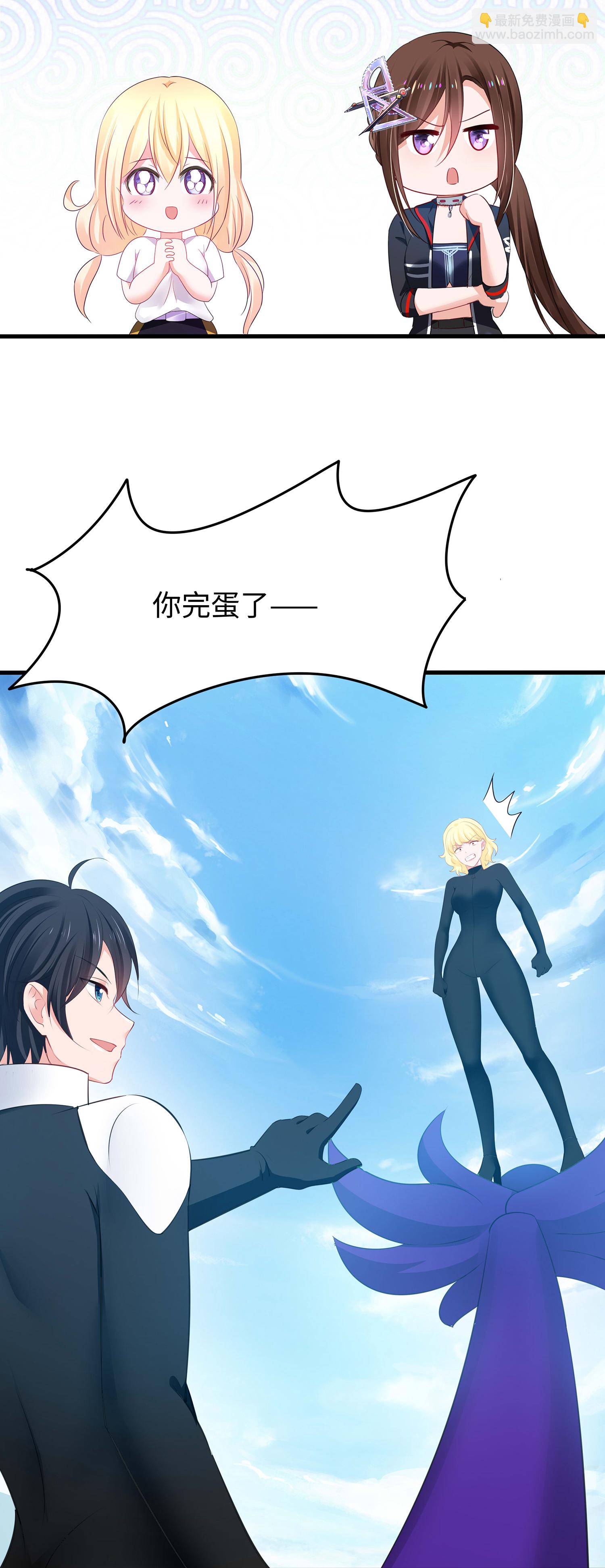 🍘无敌学霸系统 第283话 霸霸居然是你 第9页