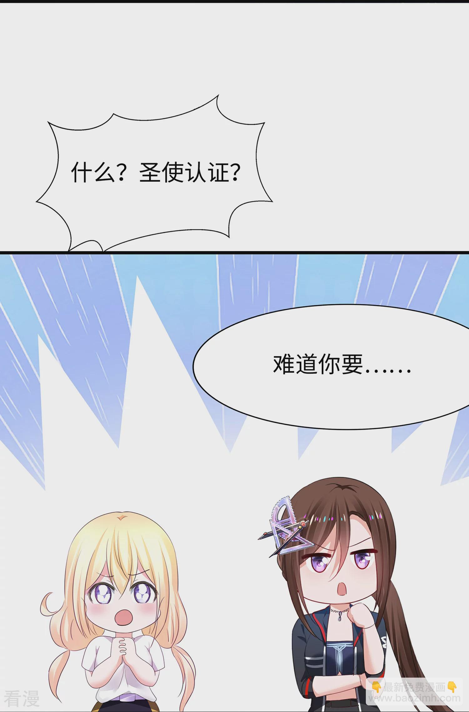🍘无敌学霸系统 第285话 天无绝人之路 第11页