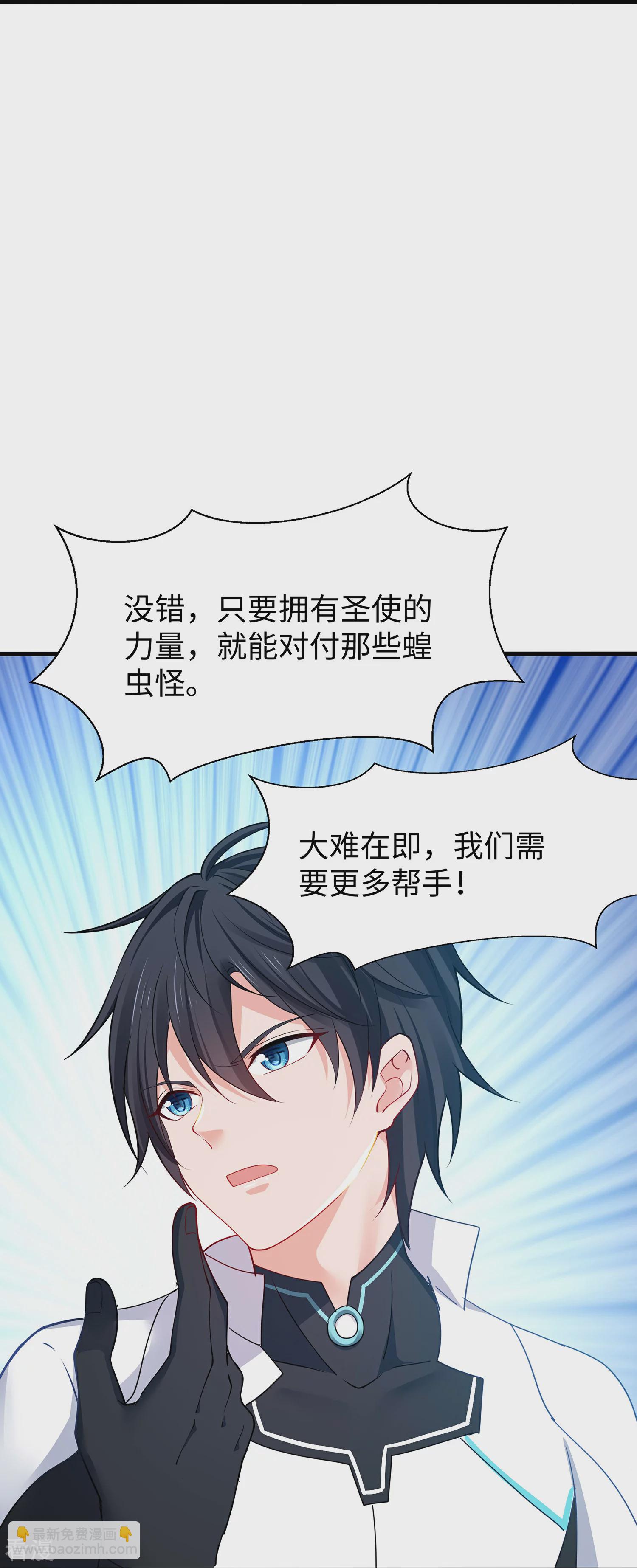 🍘无敌学霸系统 第285话 天无绝人之路 第12页