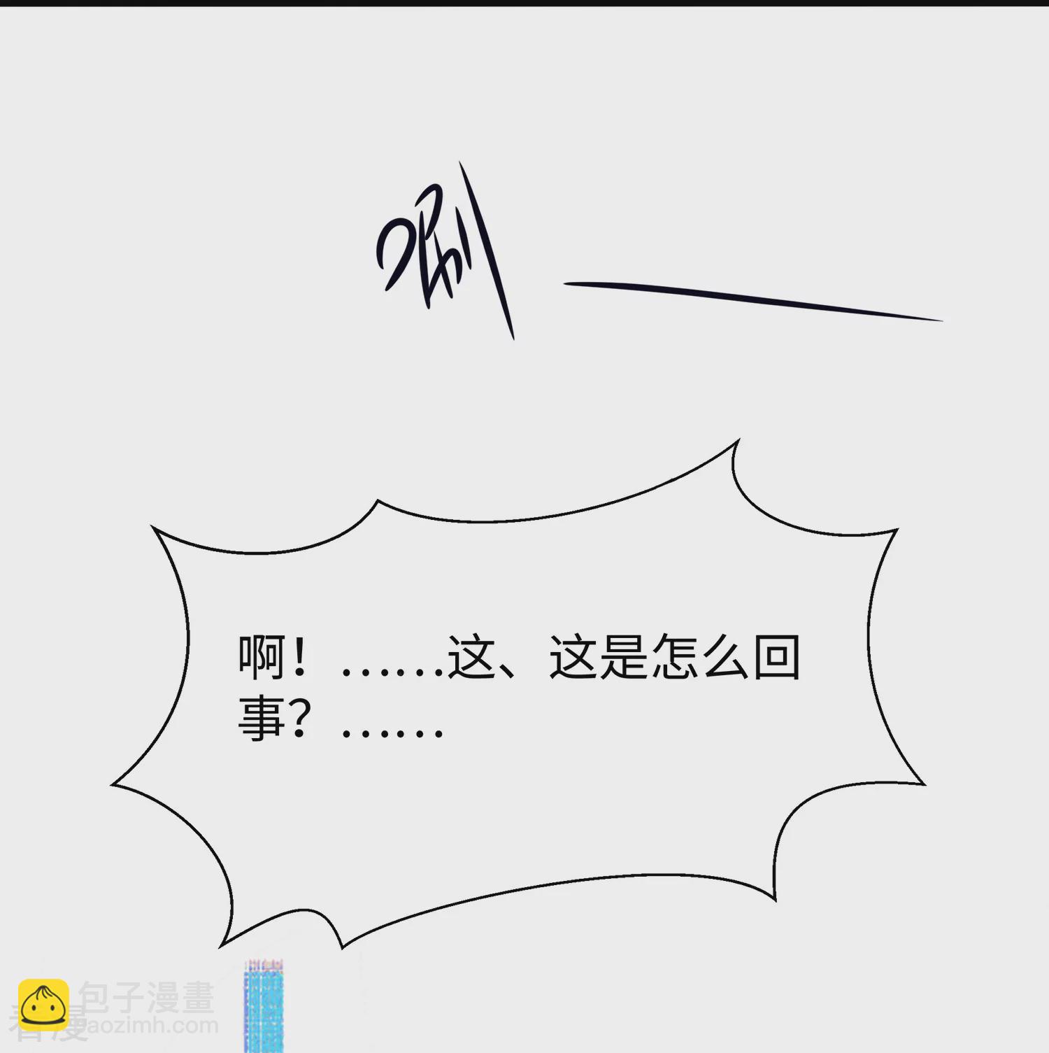 🍘无敌学霸系统 第285话 天无绝人之路 第13页