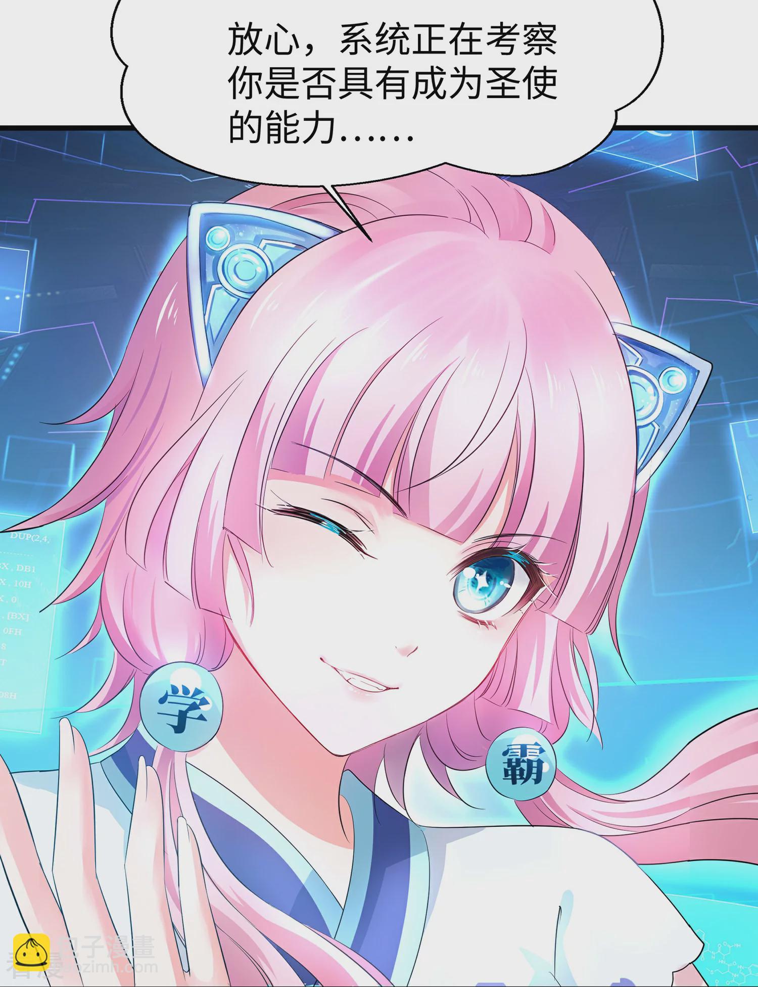🍘无敌学霸系统 第285话 天无绝人之路 第15页