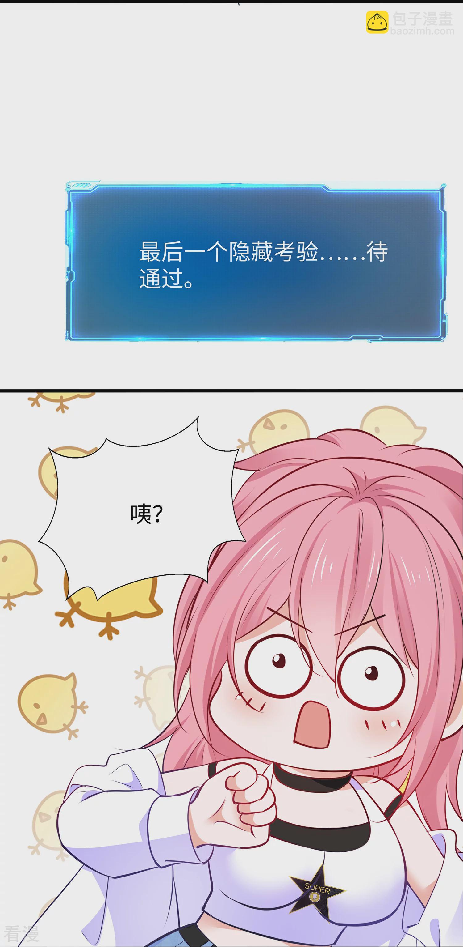 🍘无敌学霸系统 第285话 天无绝人之路 第17页