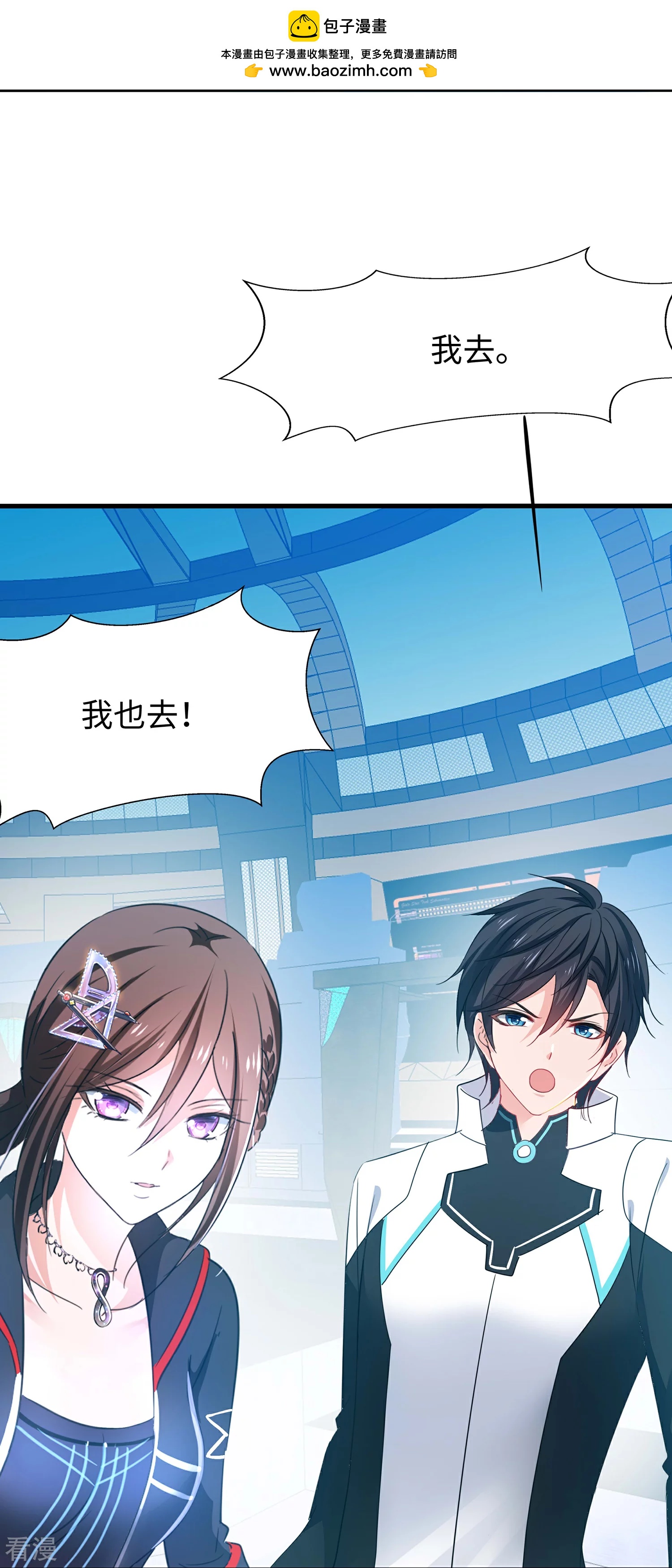 🍘无敌学霸系统 第285话 天无绝人之路 第2页