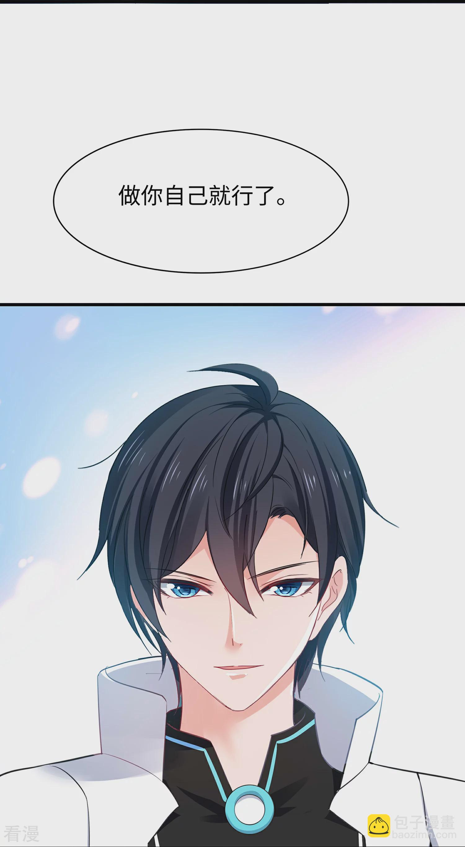 🍘无敌学霸系统 第285话 天无绝人之路 第22页