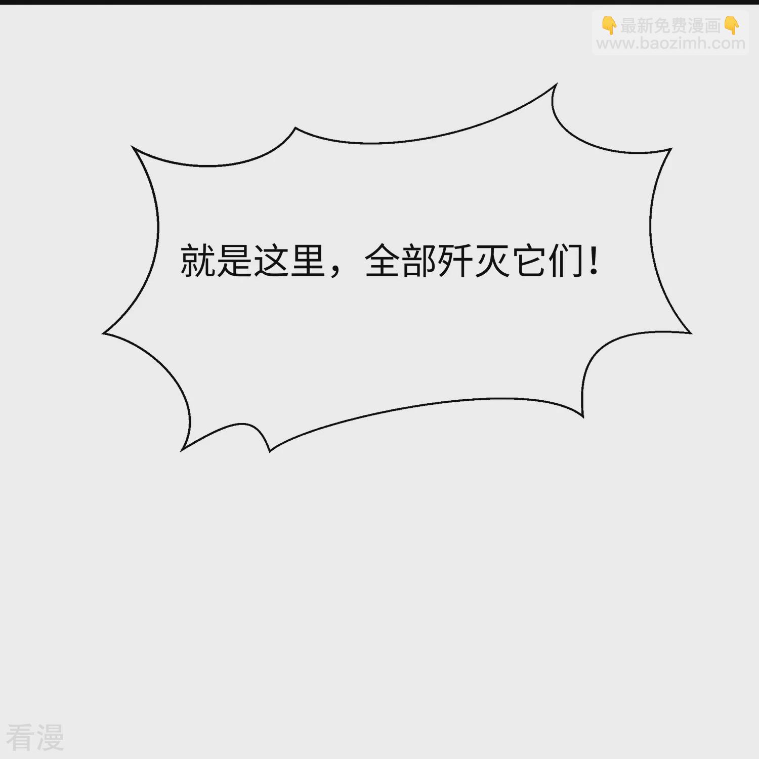 🍘无敌学霸系统 第285话 天无绝人之路 第25页