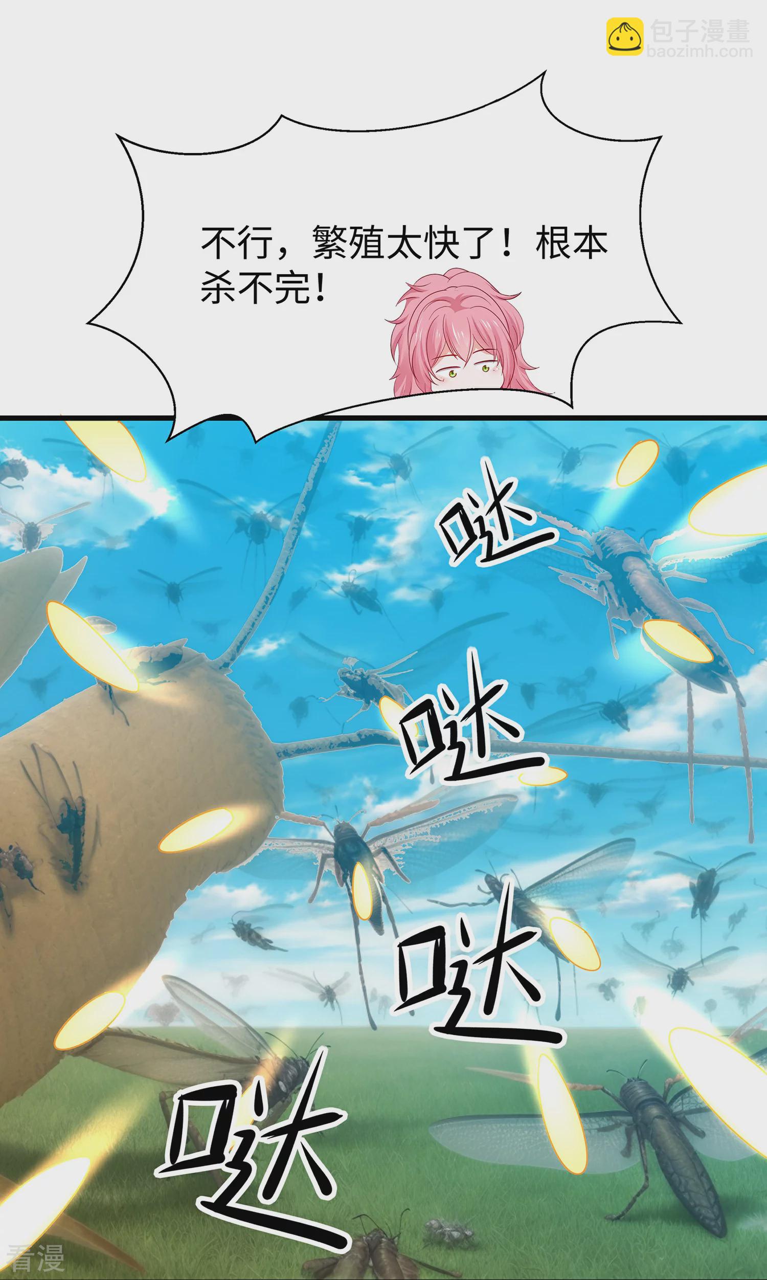 🍘无敌学霸系统 第285话 天无绝人之路 第26页