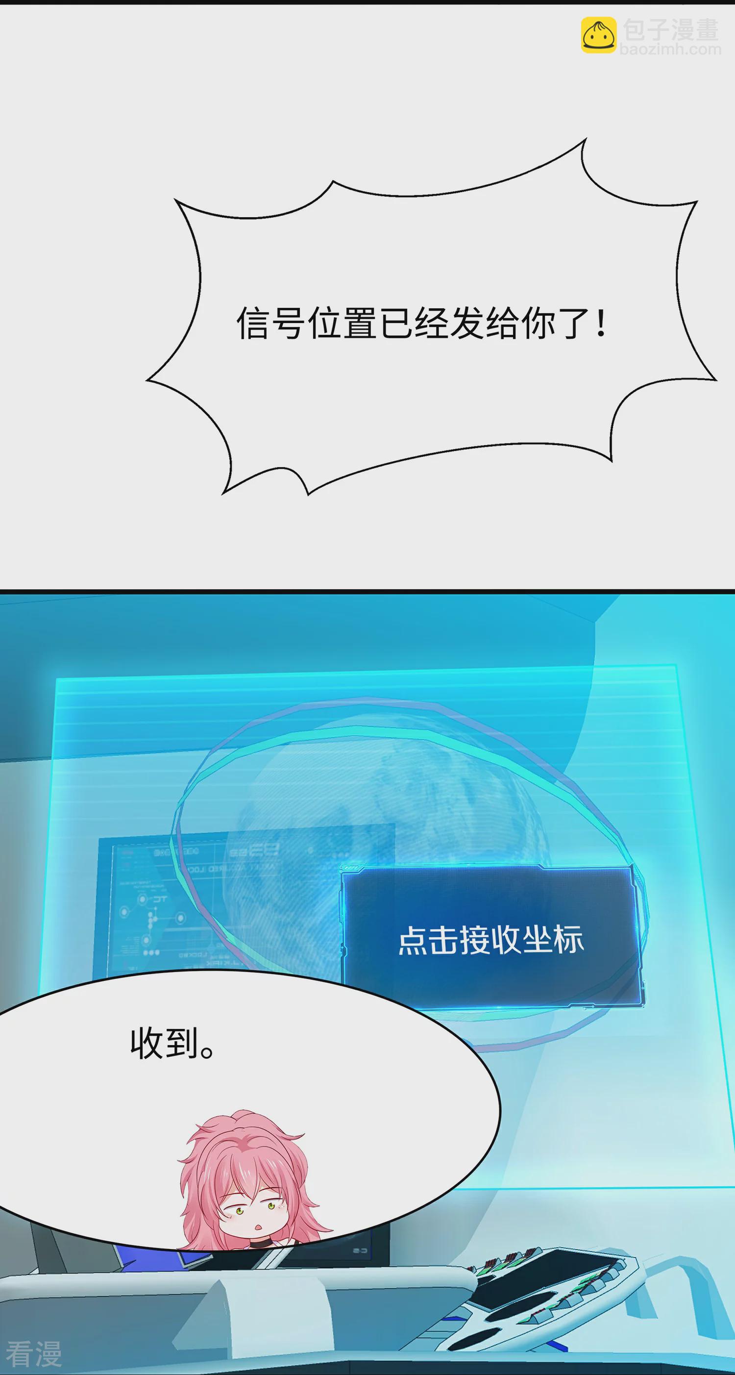 🍘无敌学霸系统 第285话 天无绝人之路 第28页