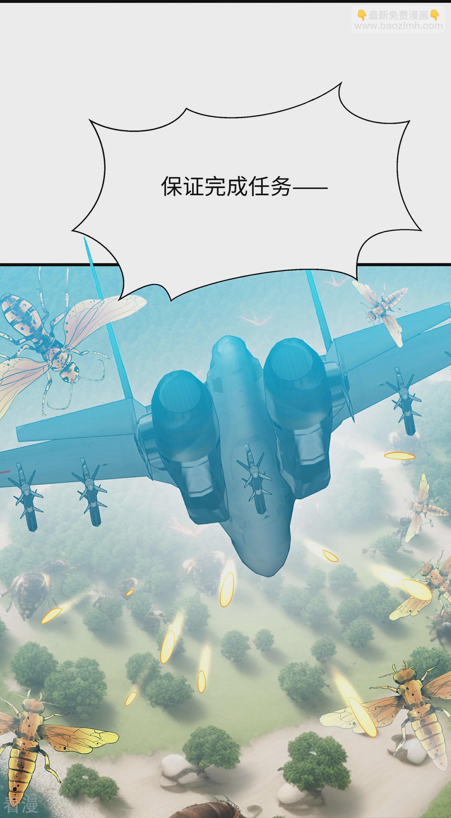 🍘无敌学霸系统 第285话 天无绝人之路 第29页