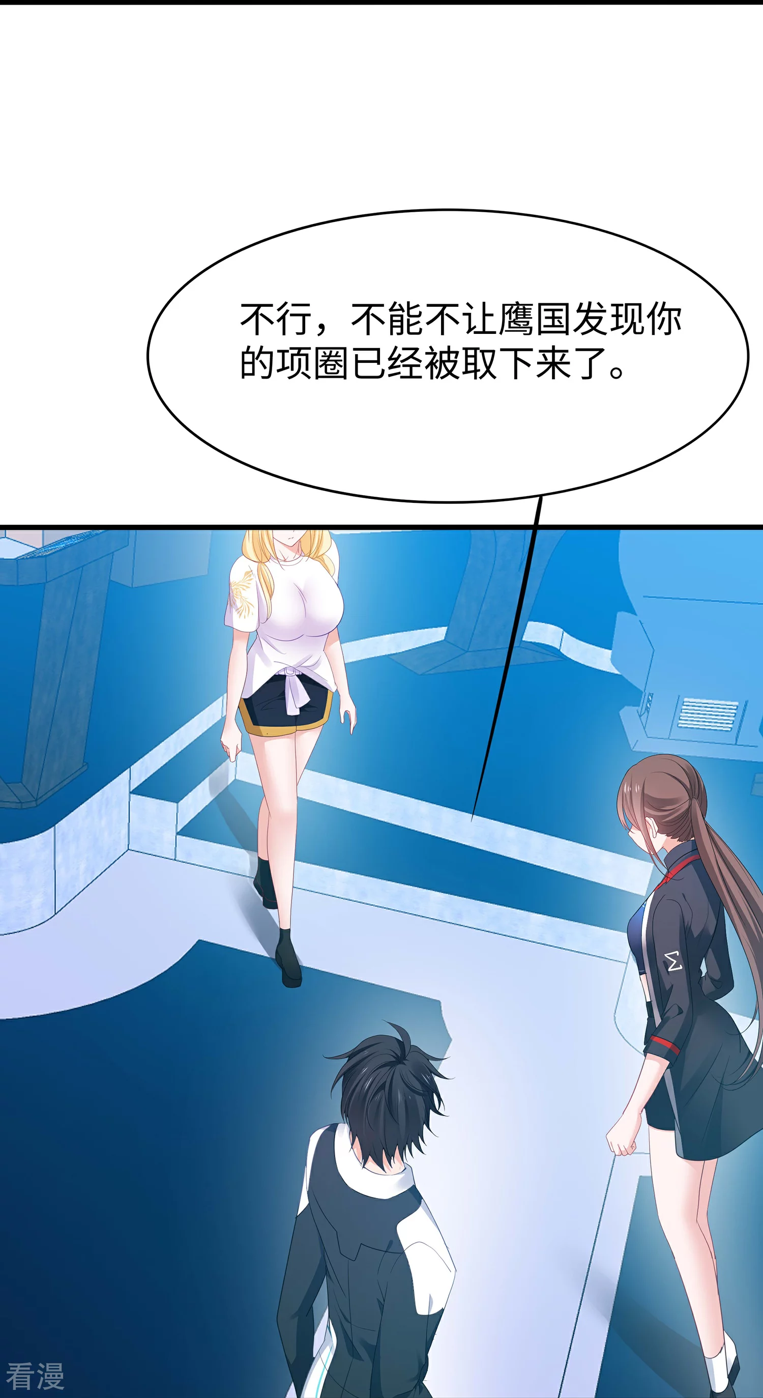 🍘无敌学霸系统 第285话 天无绝人之路 第3页