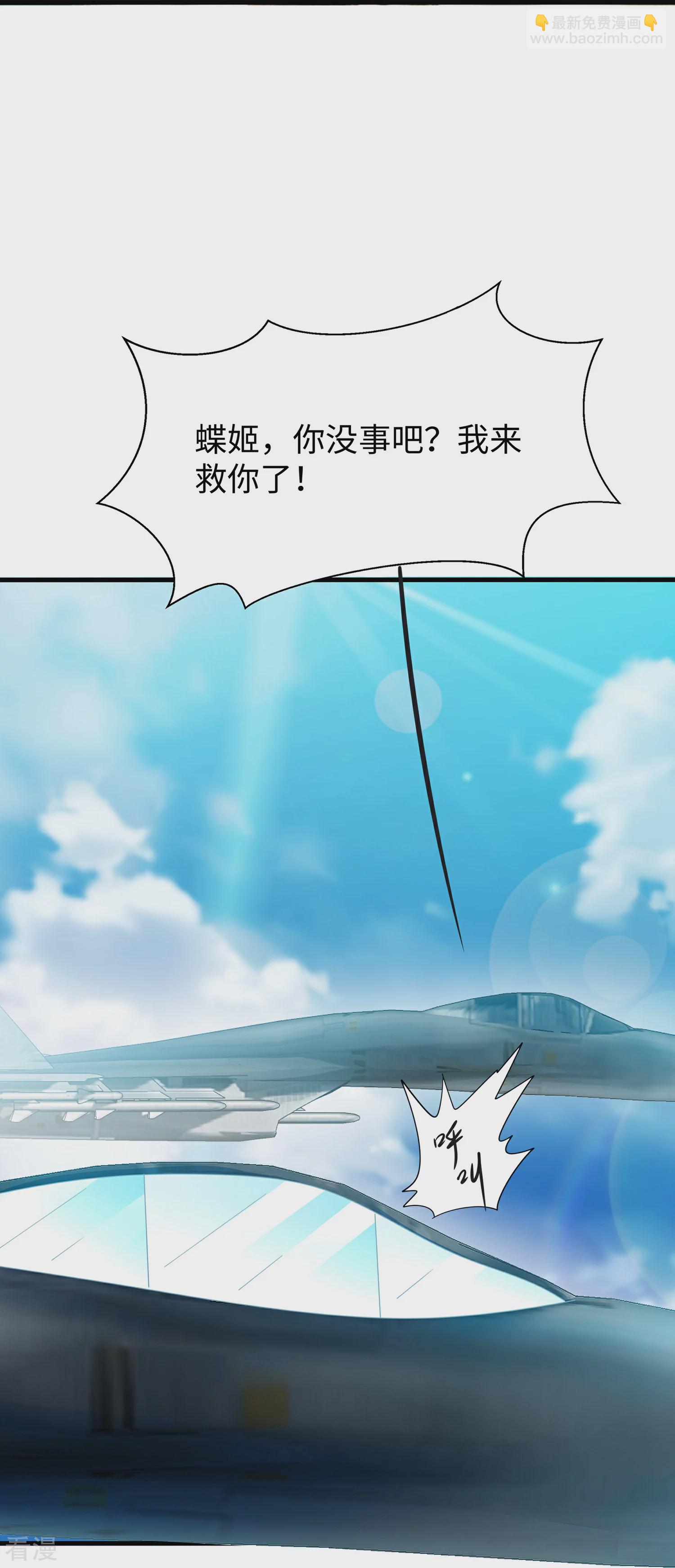 🍘无敌学霸系统 第285话 天无绝人之路 第30页