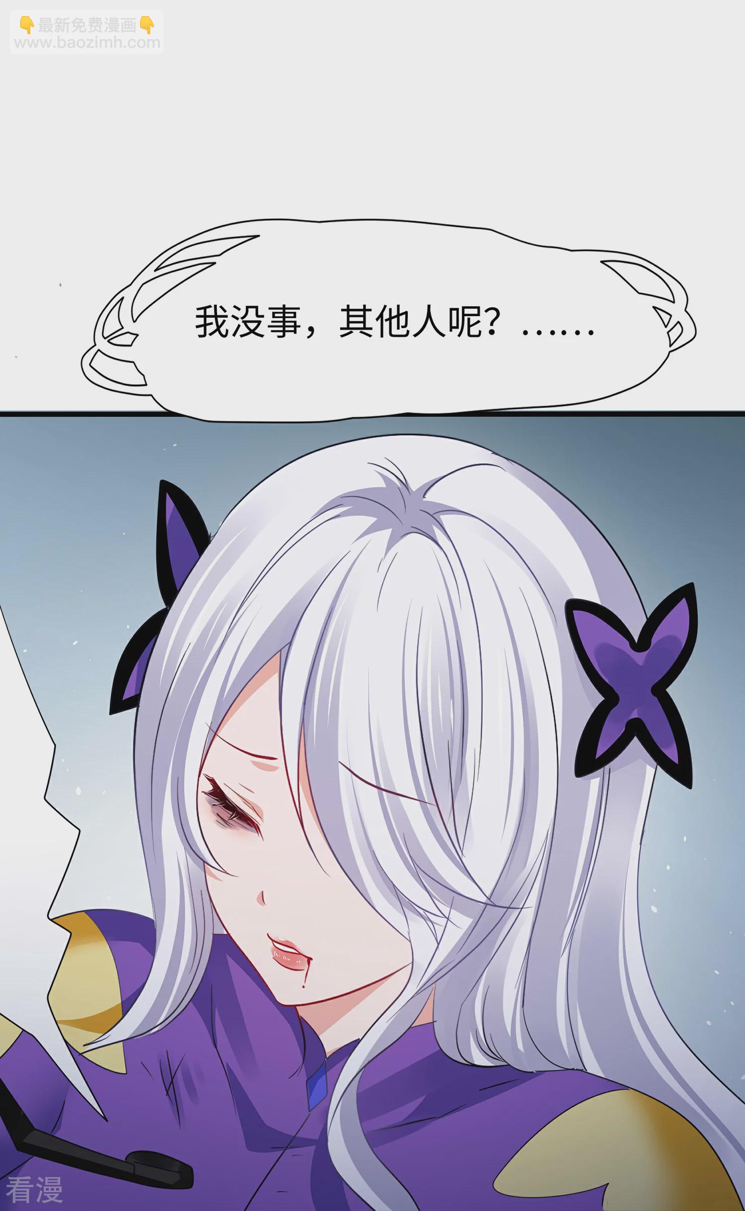 🍘无敌学霸系统 第285话 天无绝人之路 第31页