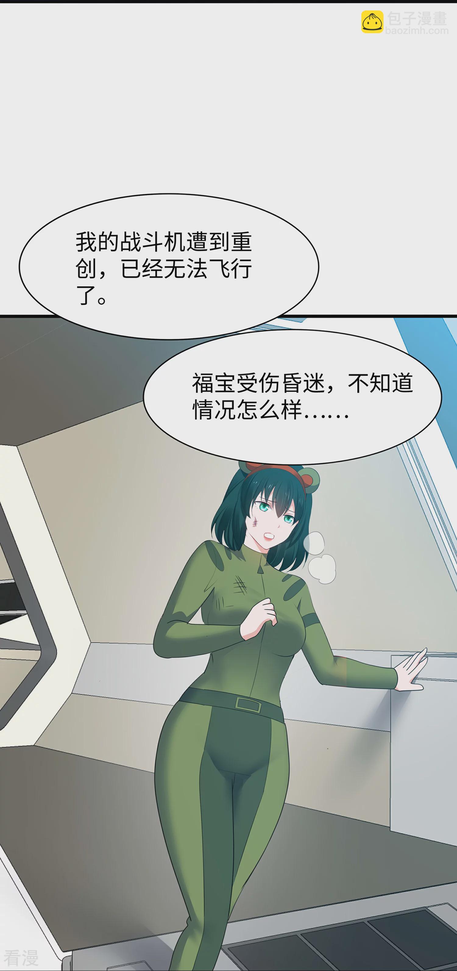 🍘无敌学霸系统 第285话 天无绝人之路 第32页