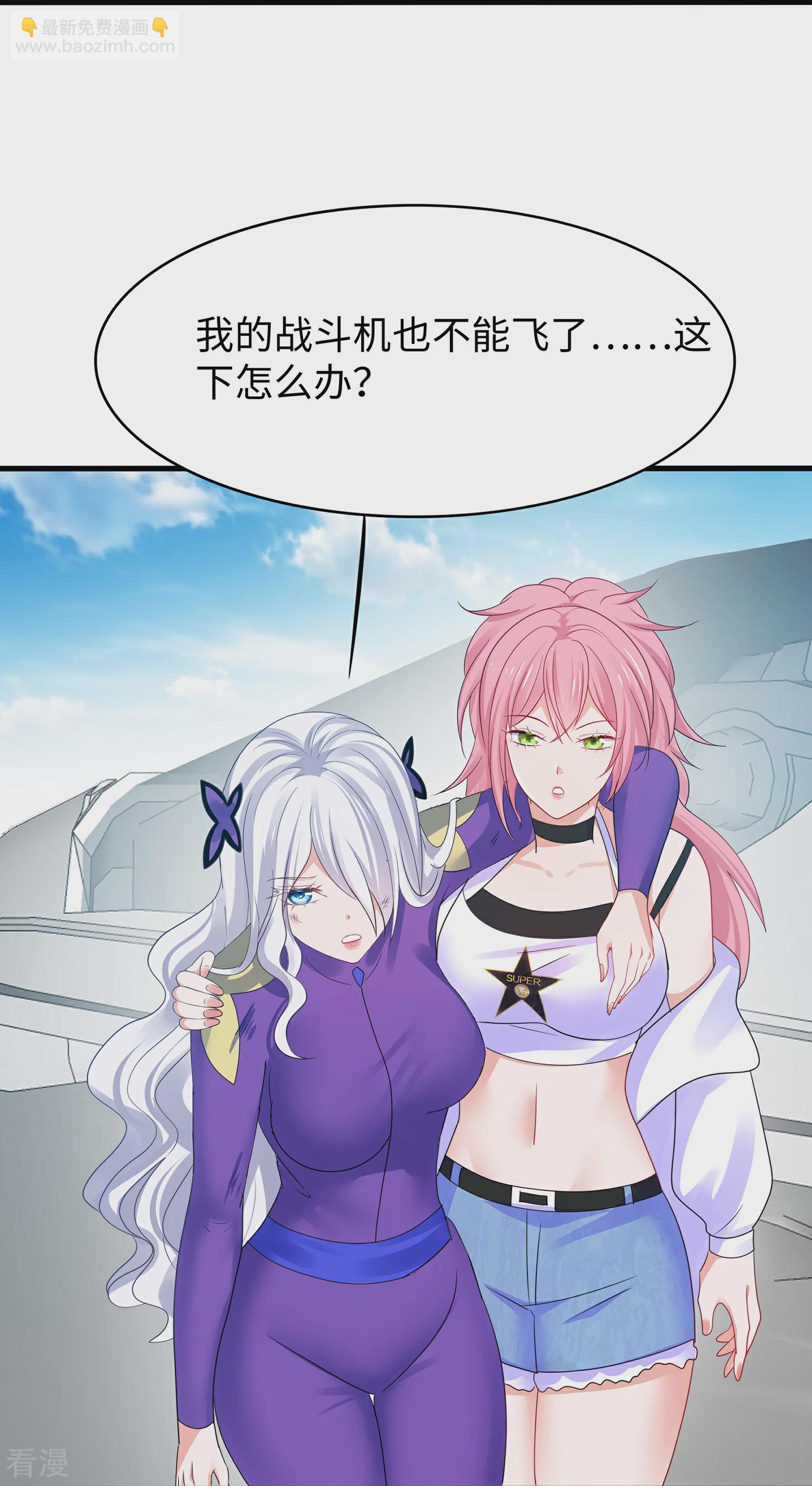 🍘无敌学霸系统 第285话 天无绝人之路 第33页