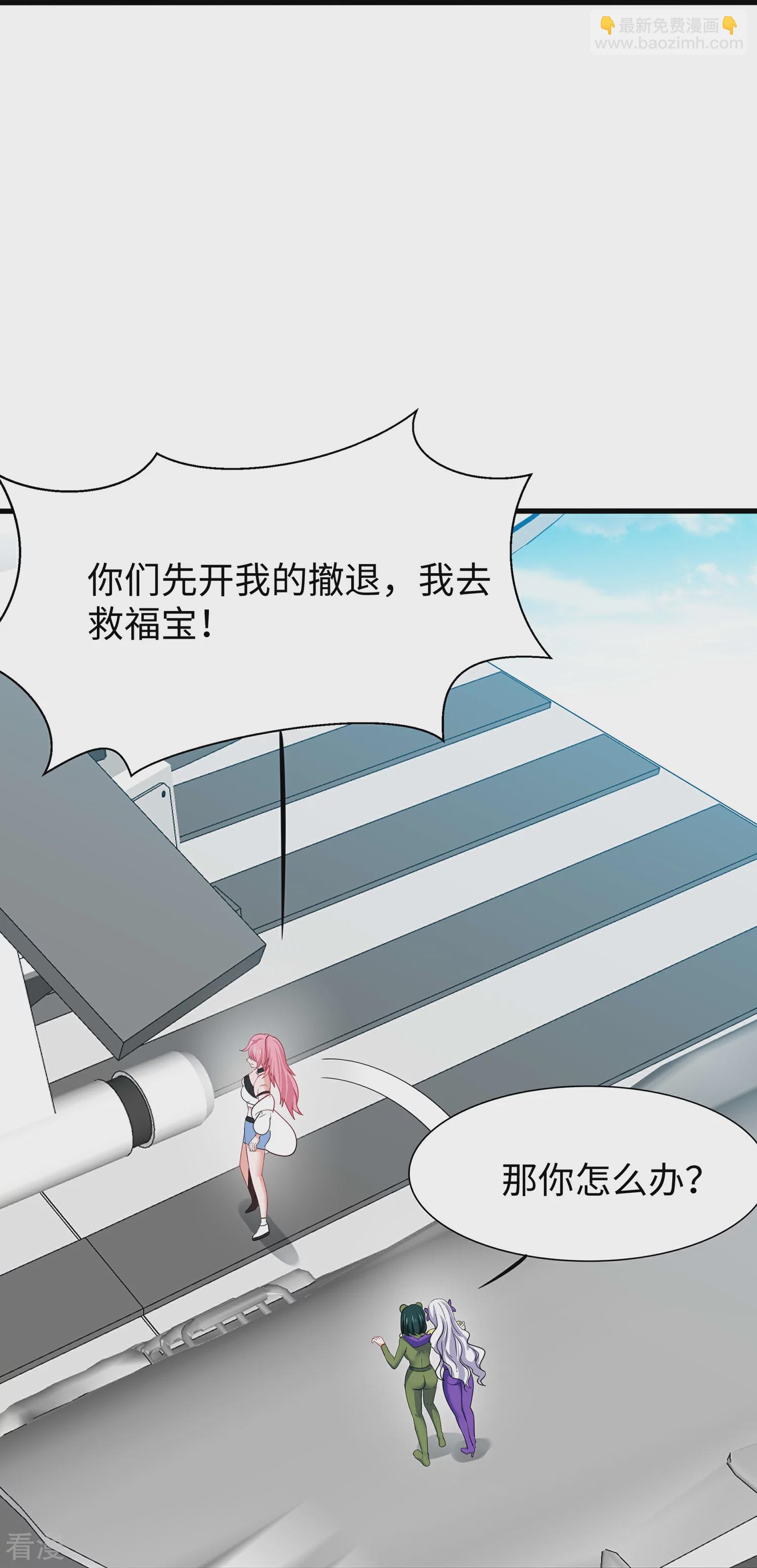 🍘无敌学霸系统 第285话 天无绝人之路 第34页