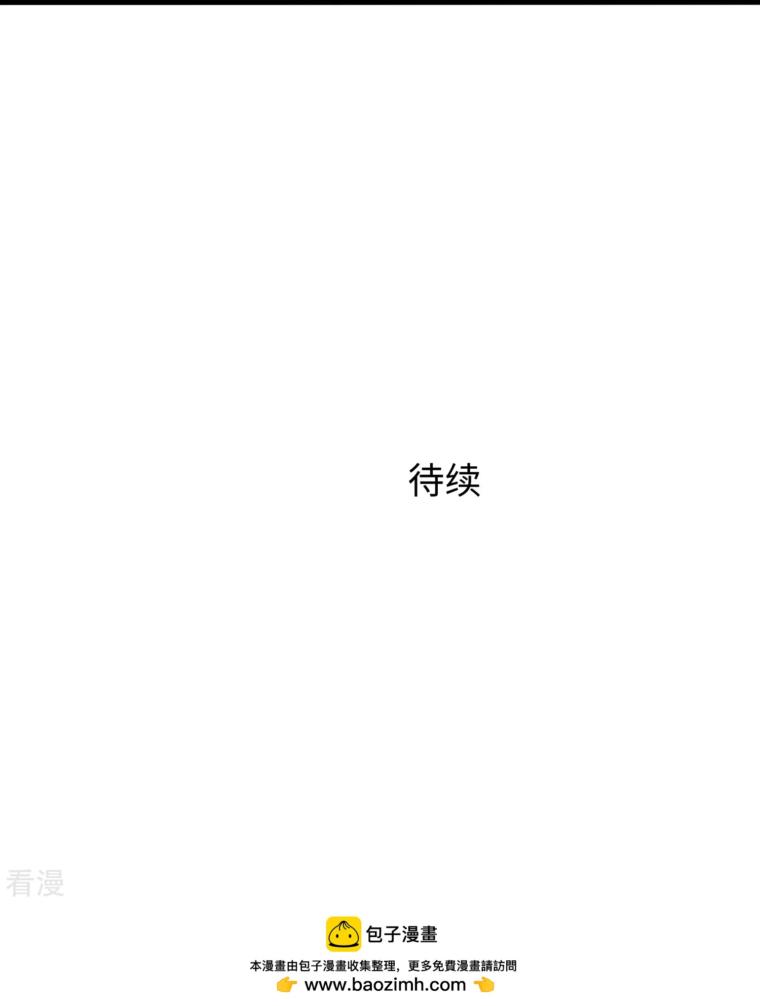 🍘无敌学霸系统 第285话 天无绝人之路 第36页