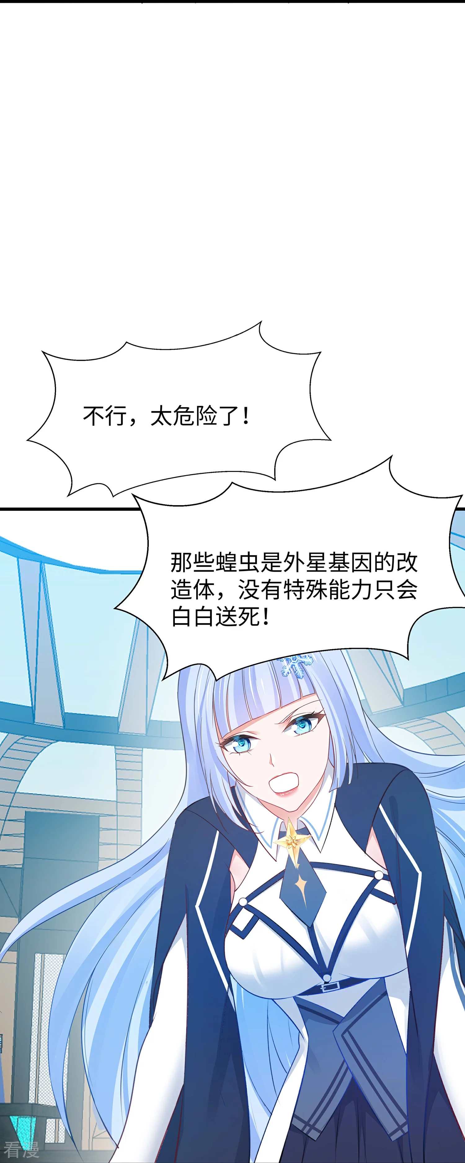 🍘无敌学霸系统 第285话 天无绝人之路 第6页