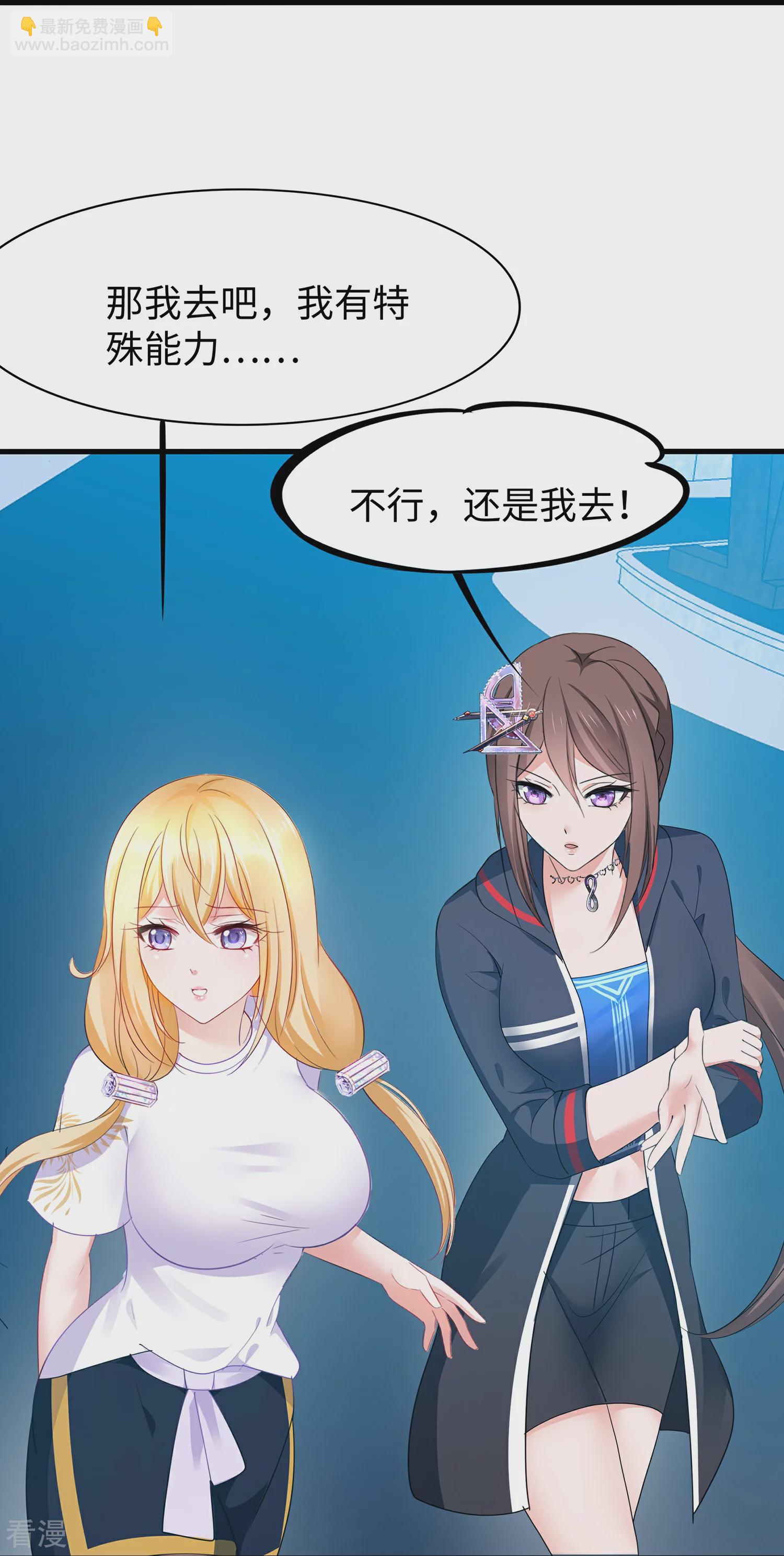 🍘无敌学霸系统 第285话 天无绝人之路 第7页