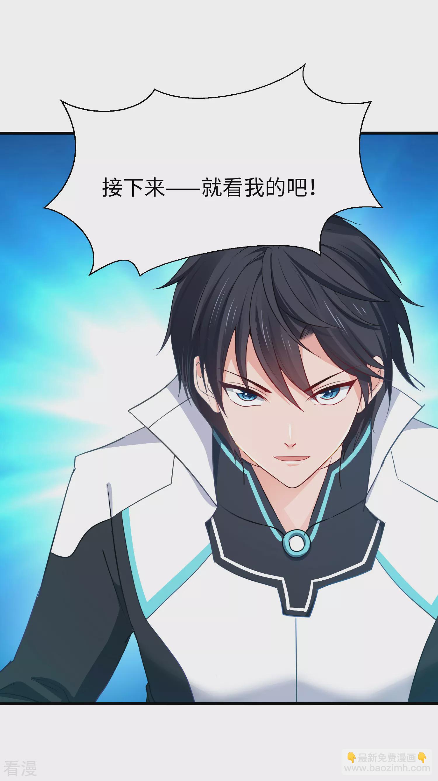 🍘无敌学霸系统 第287话 来追我呀！ 第12页