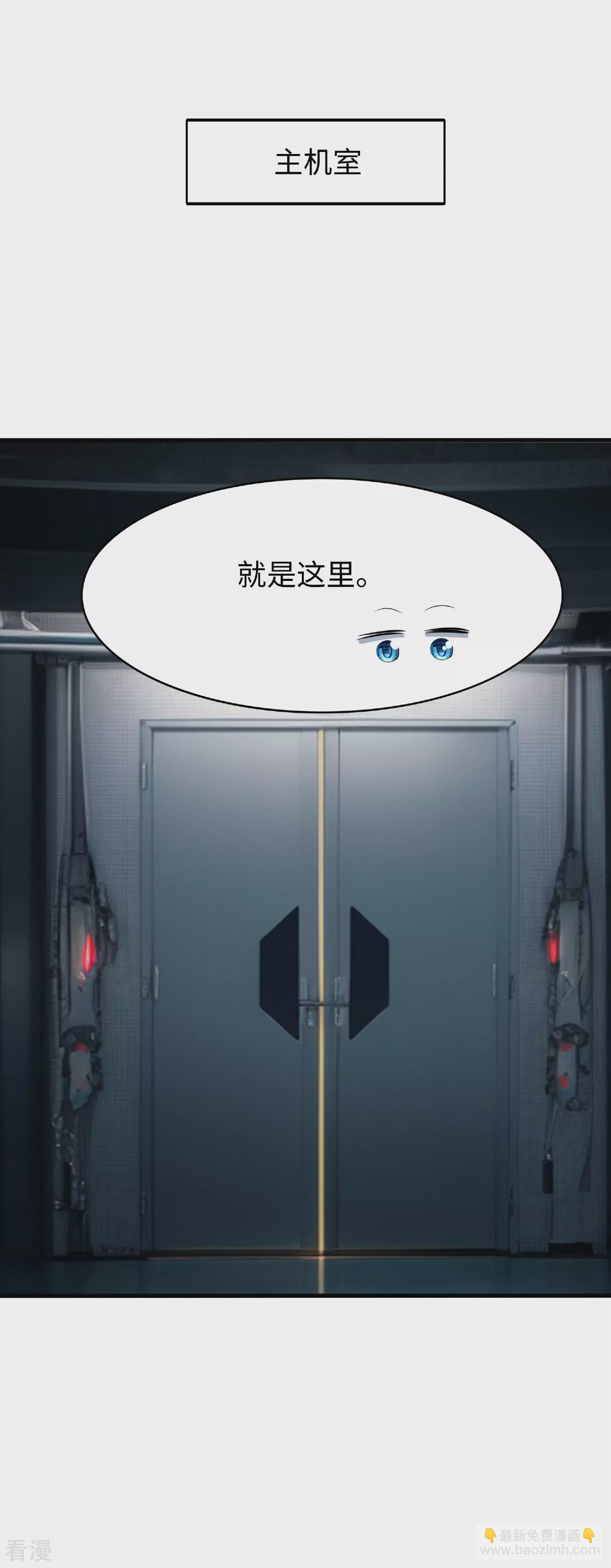 🍘无敌学霸系统 第287话 来追我呀！ 第17页