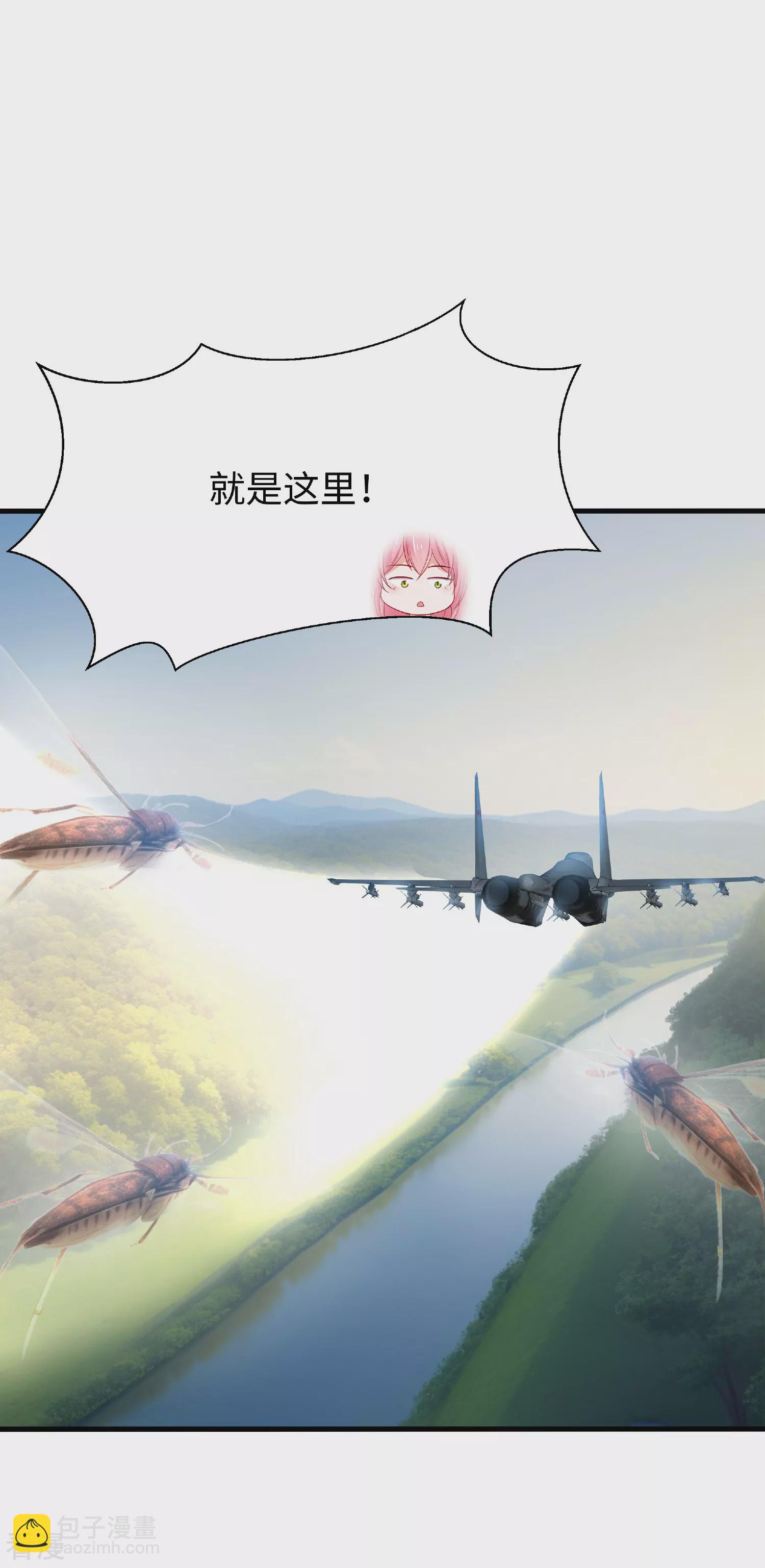 🍘无敌学霸系统 第287话 来追我呀！ 第23页