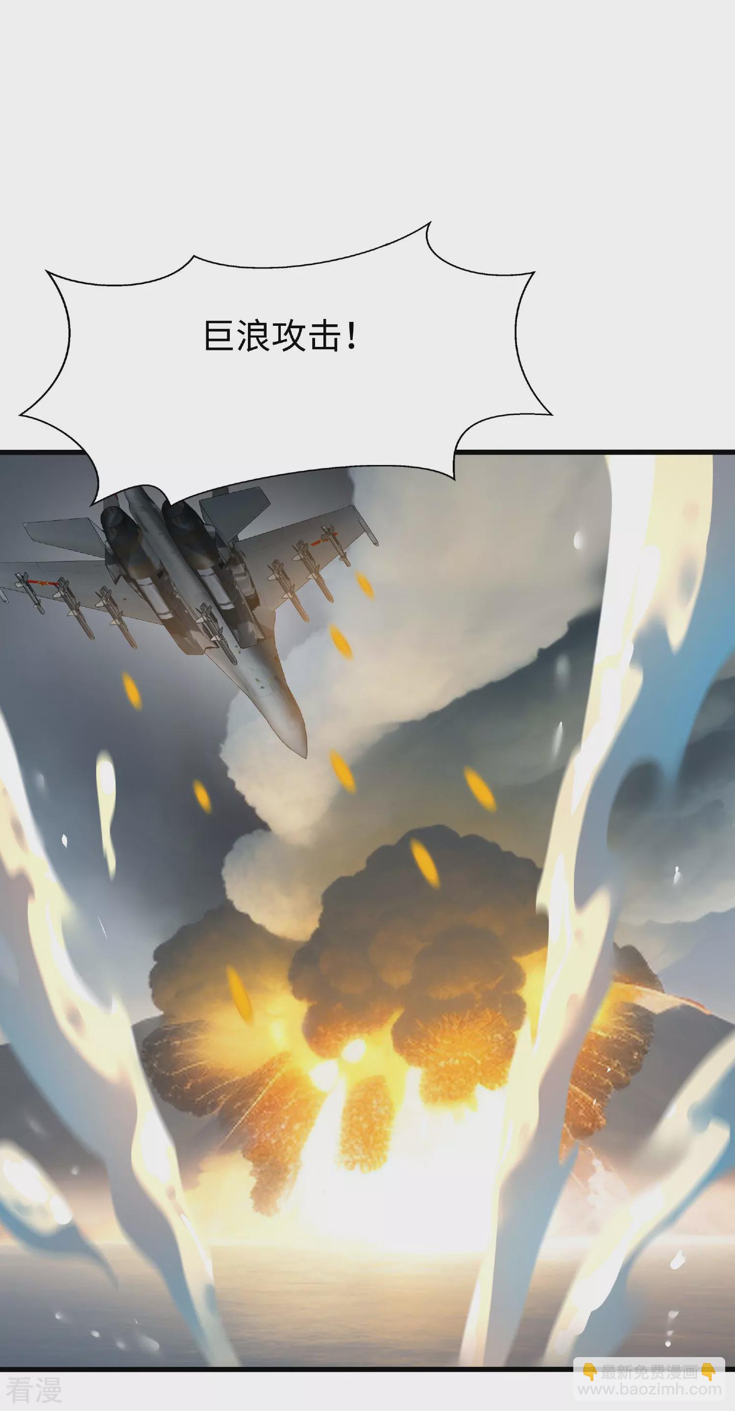 🍘无敌学霸系统 第287话 来追我呀！ 第24页