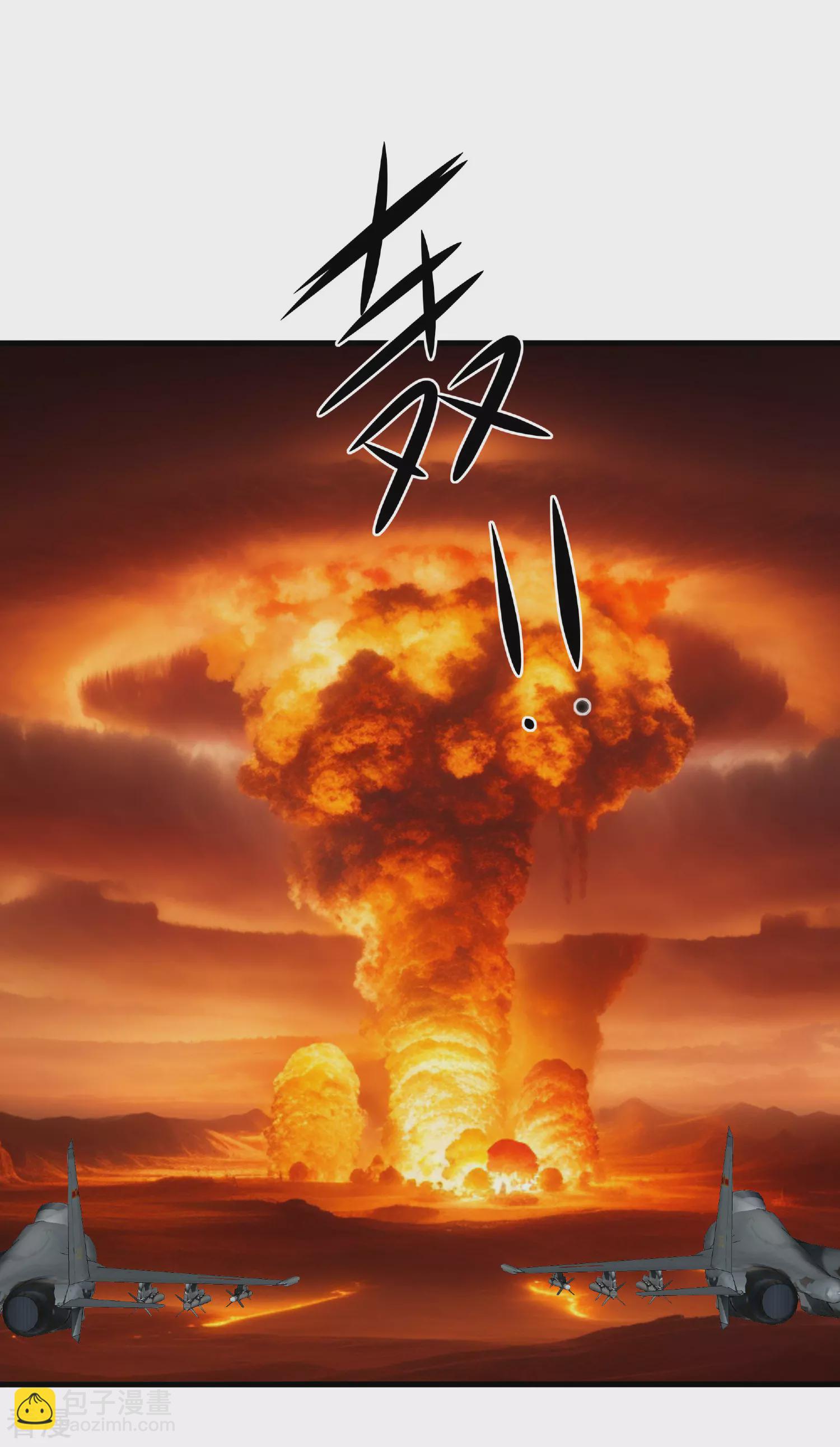 🍘无敌学霸系统 第287话 来追我呀！ 第29页