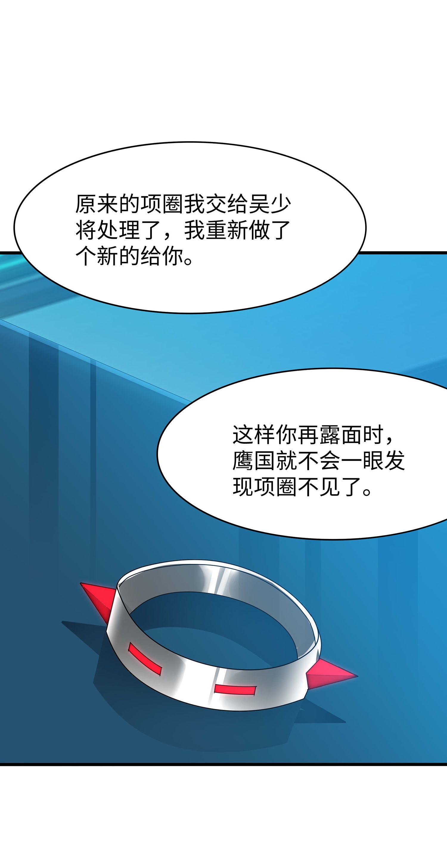 🍘无敌学霸系统 第289话 送命题来啦 第1页