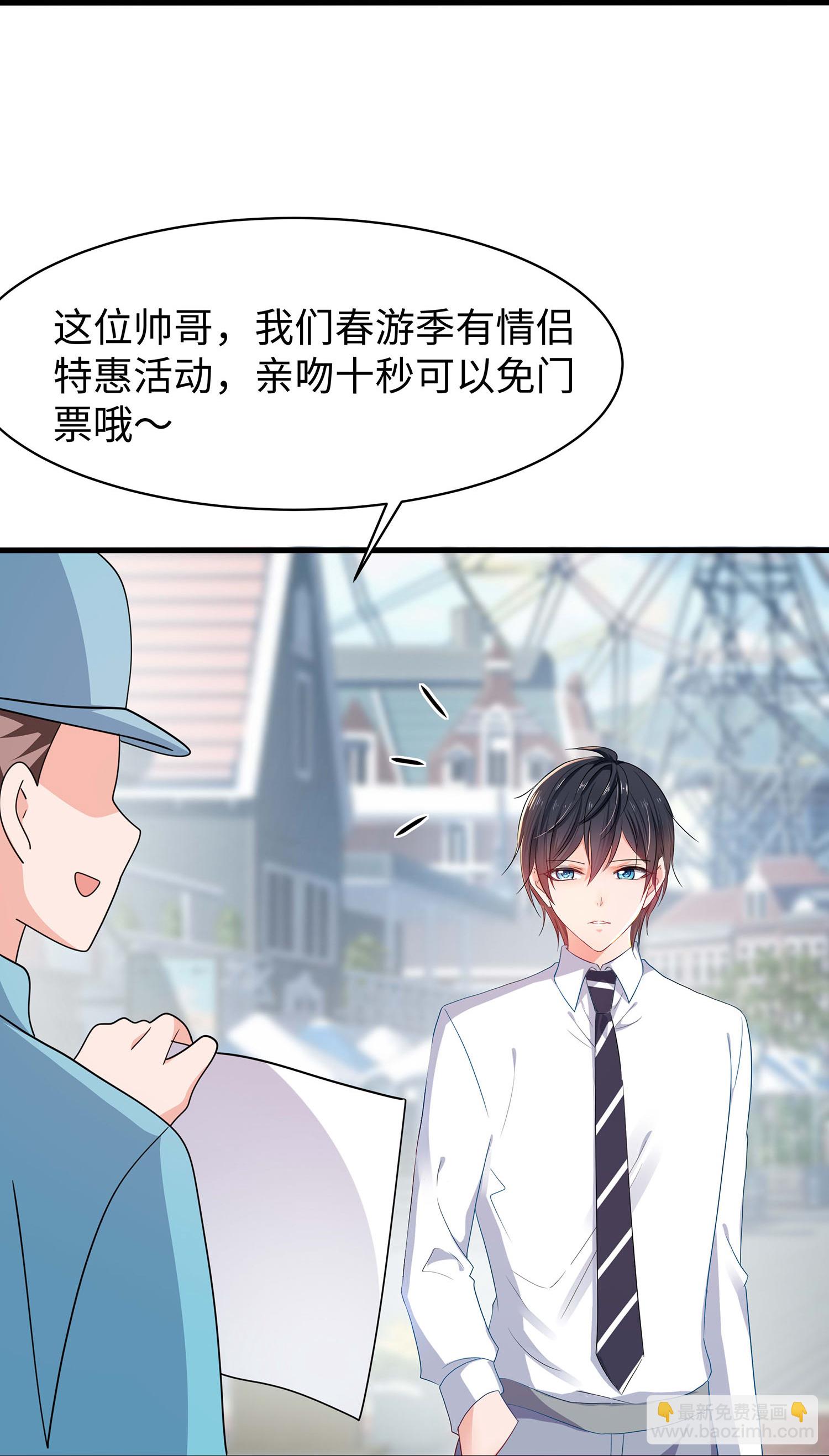 🍘无敌学霸系统 第289话 送命题来啦 第10页