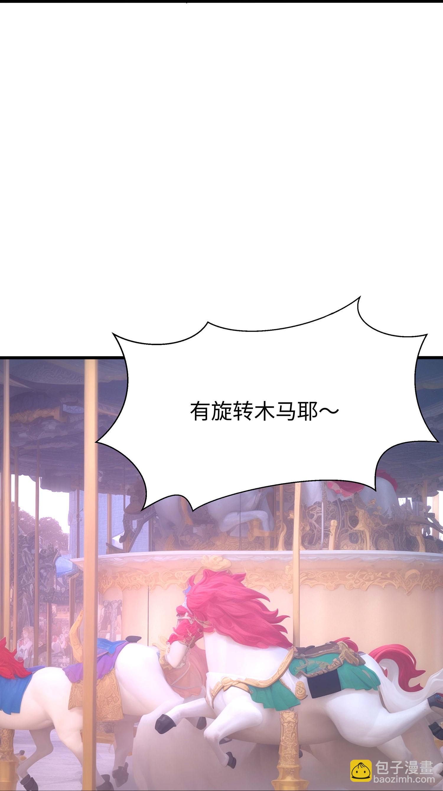 🍘无敌学霸系统 第289话 送命题来啦 第14页