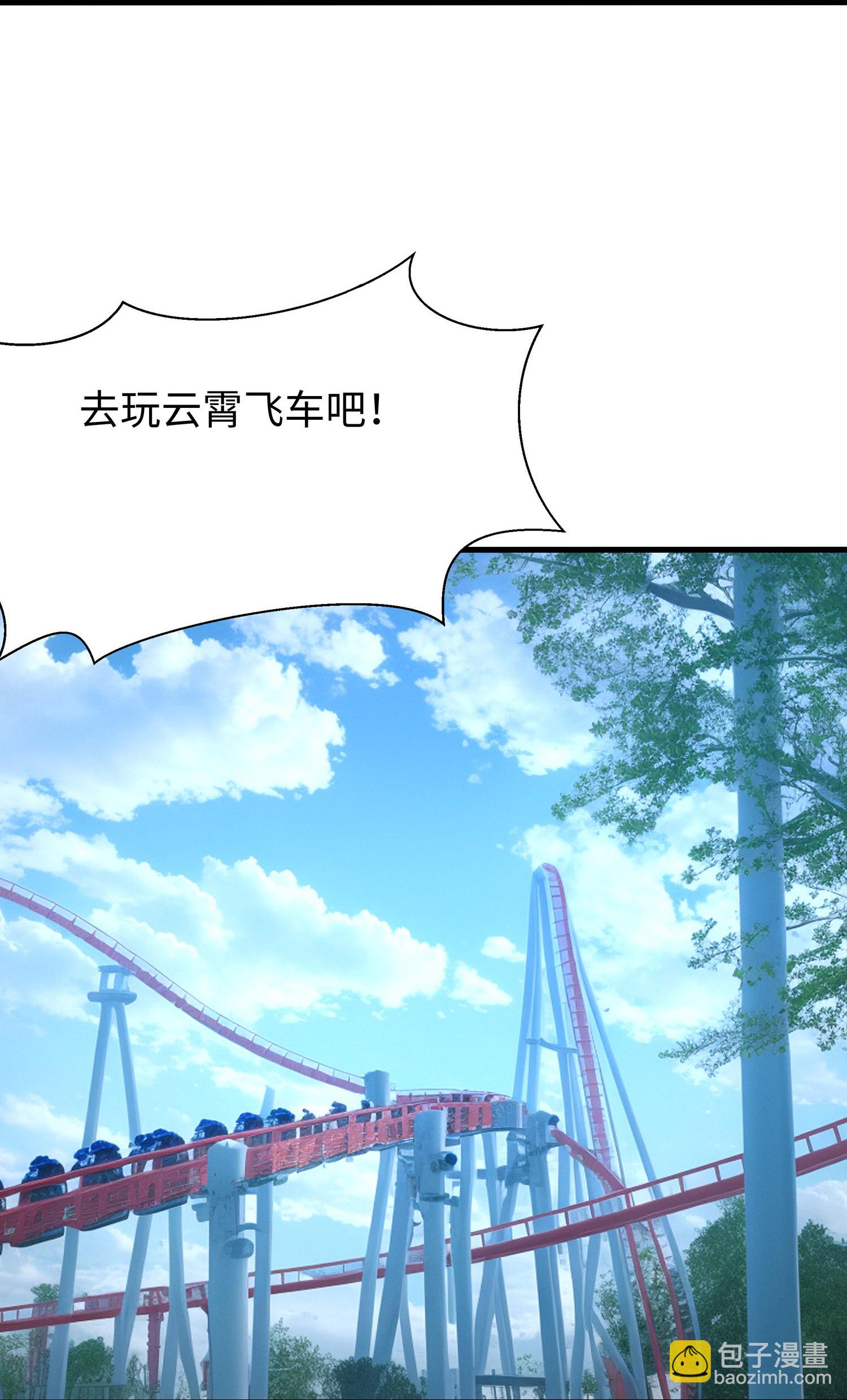 🍘无敌学霸系统 第289话 送命题来啦 第15页