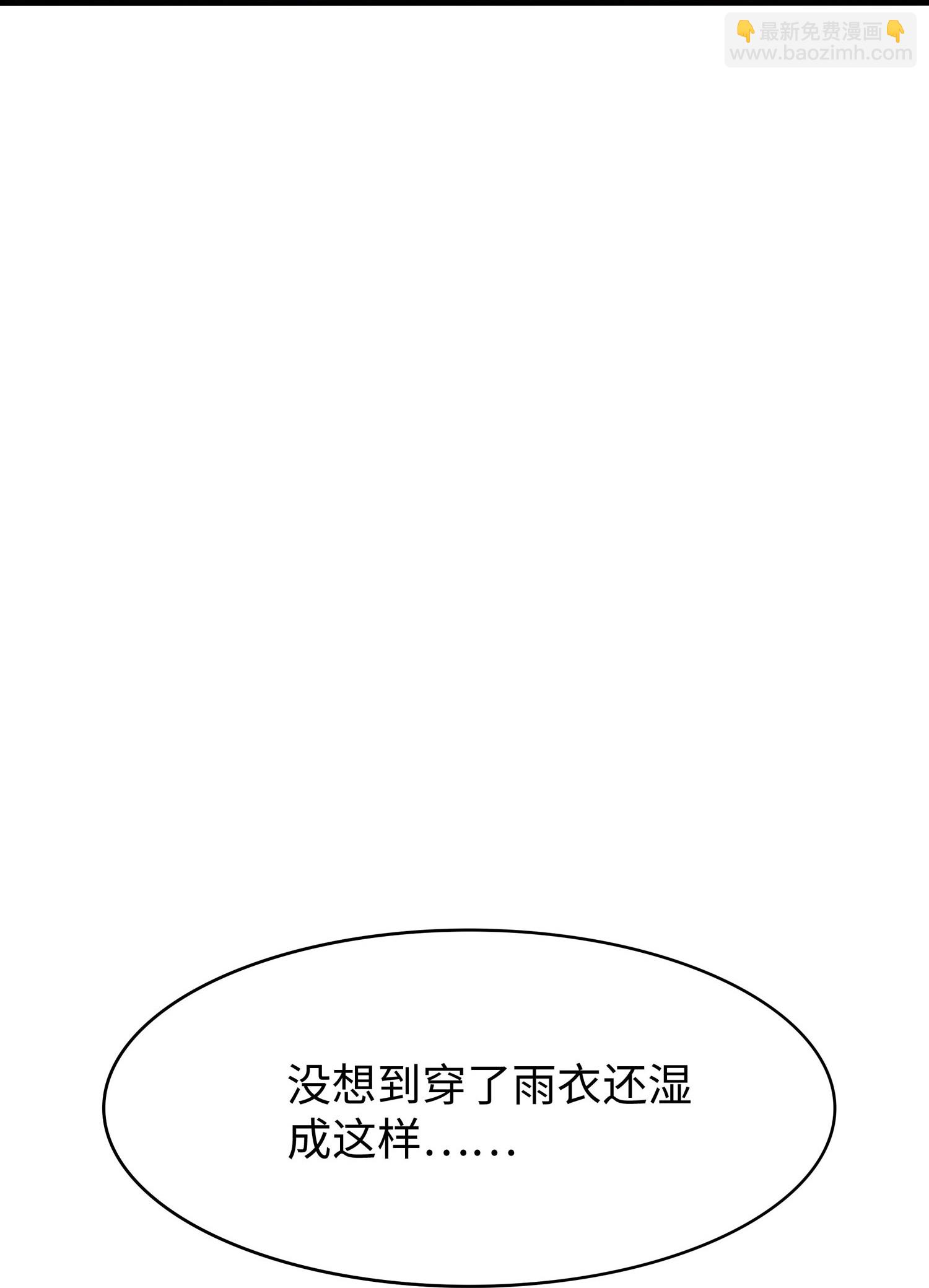 🍘无敌学霸系统 第289话 送命题来啦 第22页
