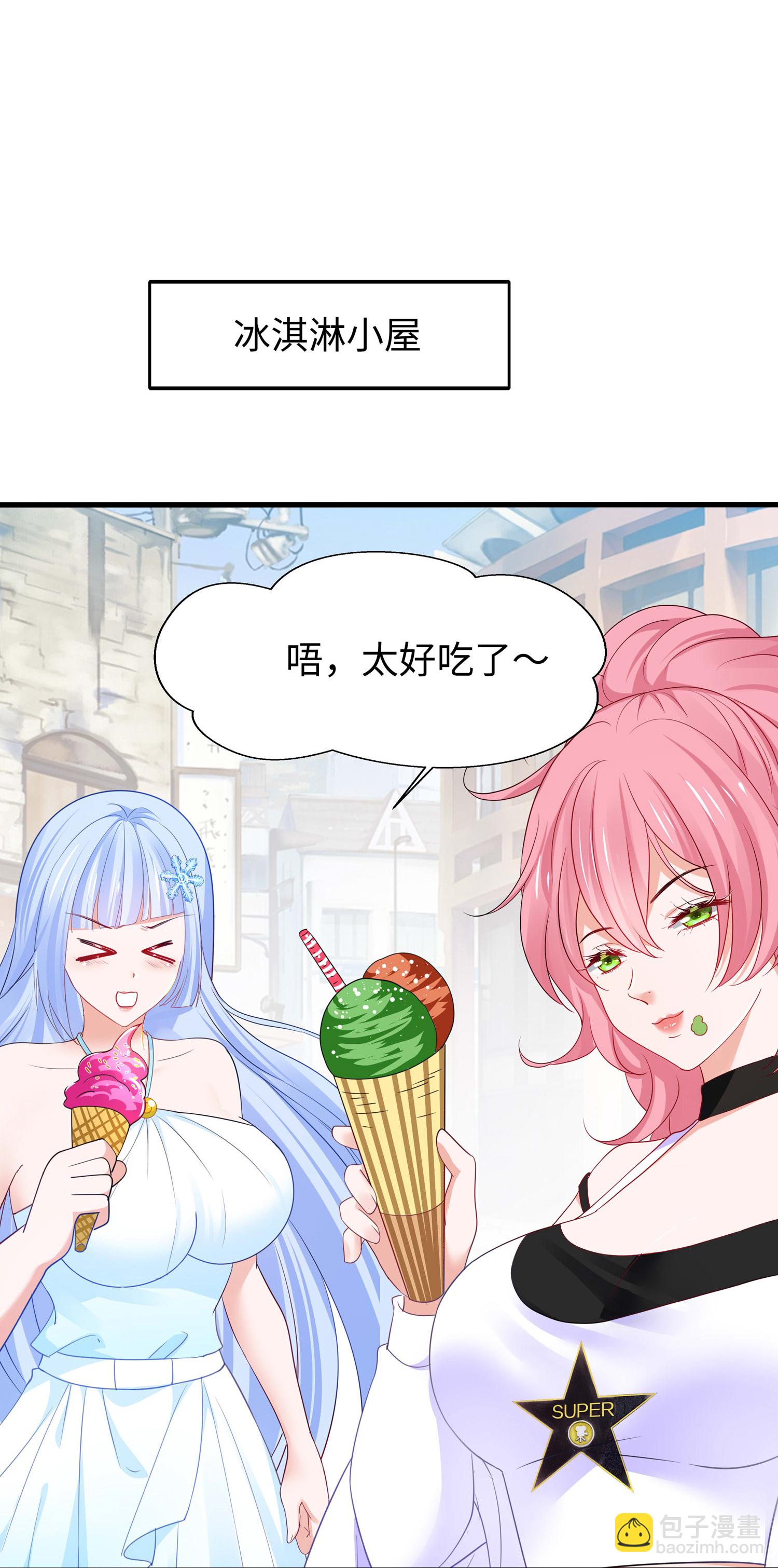 🍘无敌学霸系统 第289话 送命题来啦 第26页