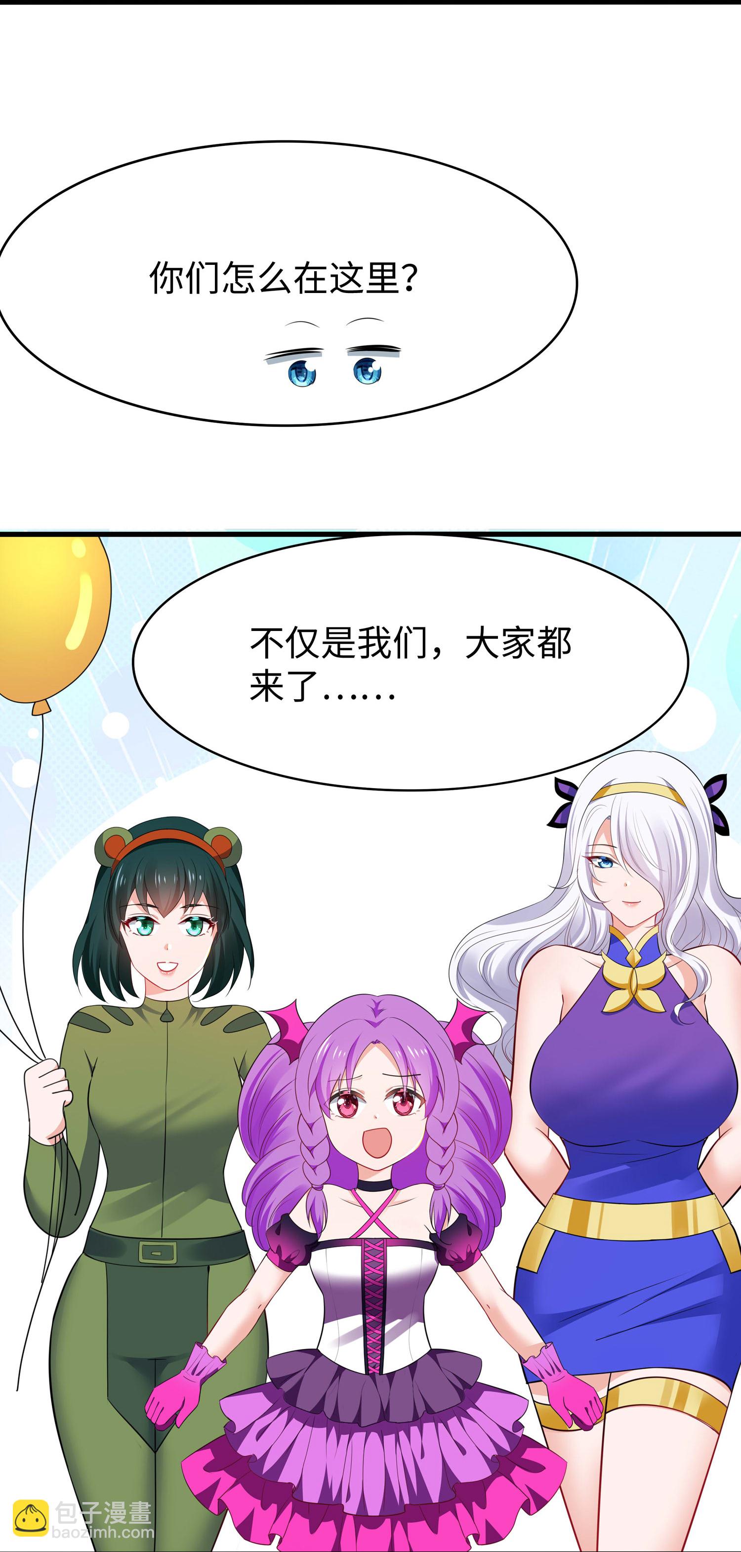 🍘无敌学霸系统 第289话 送命题来啦 第27页