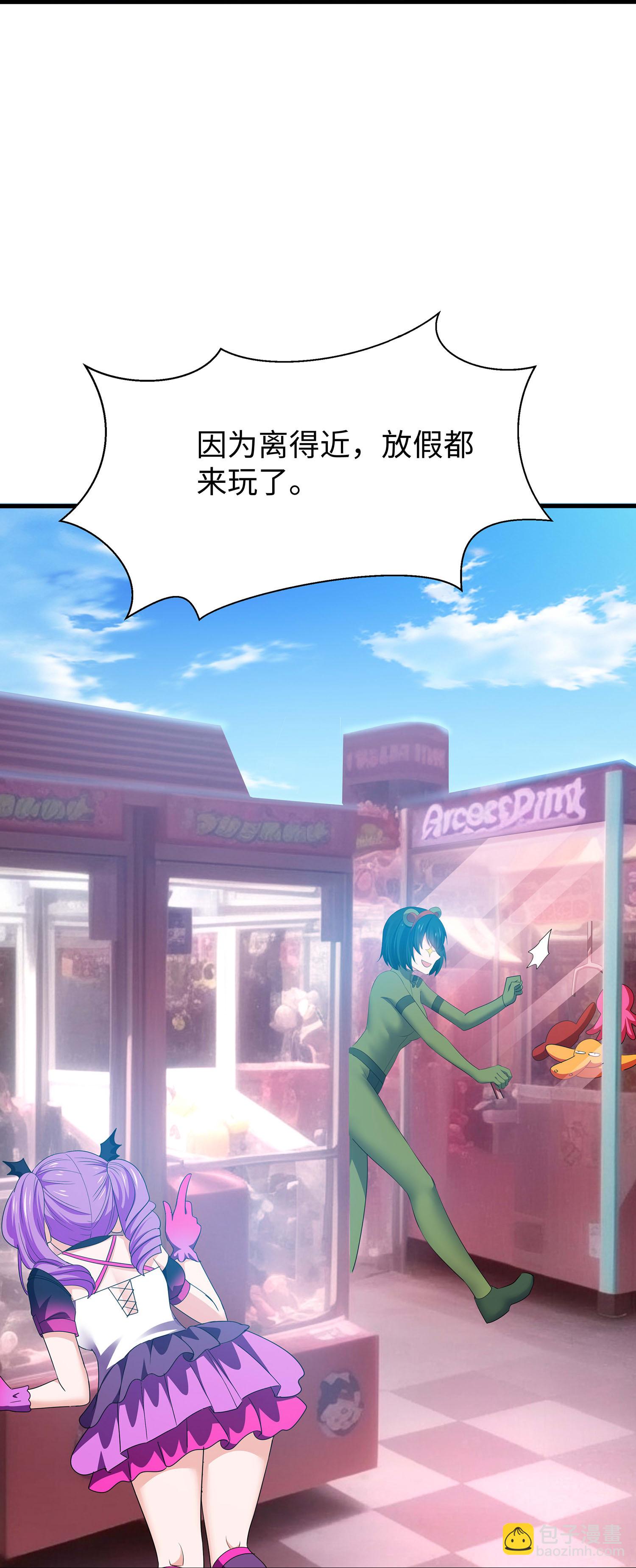🍘无敌学霸系统 第289话 送命题来啦 第28页