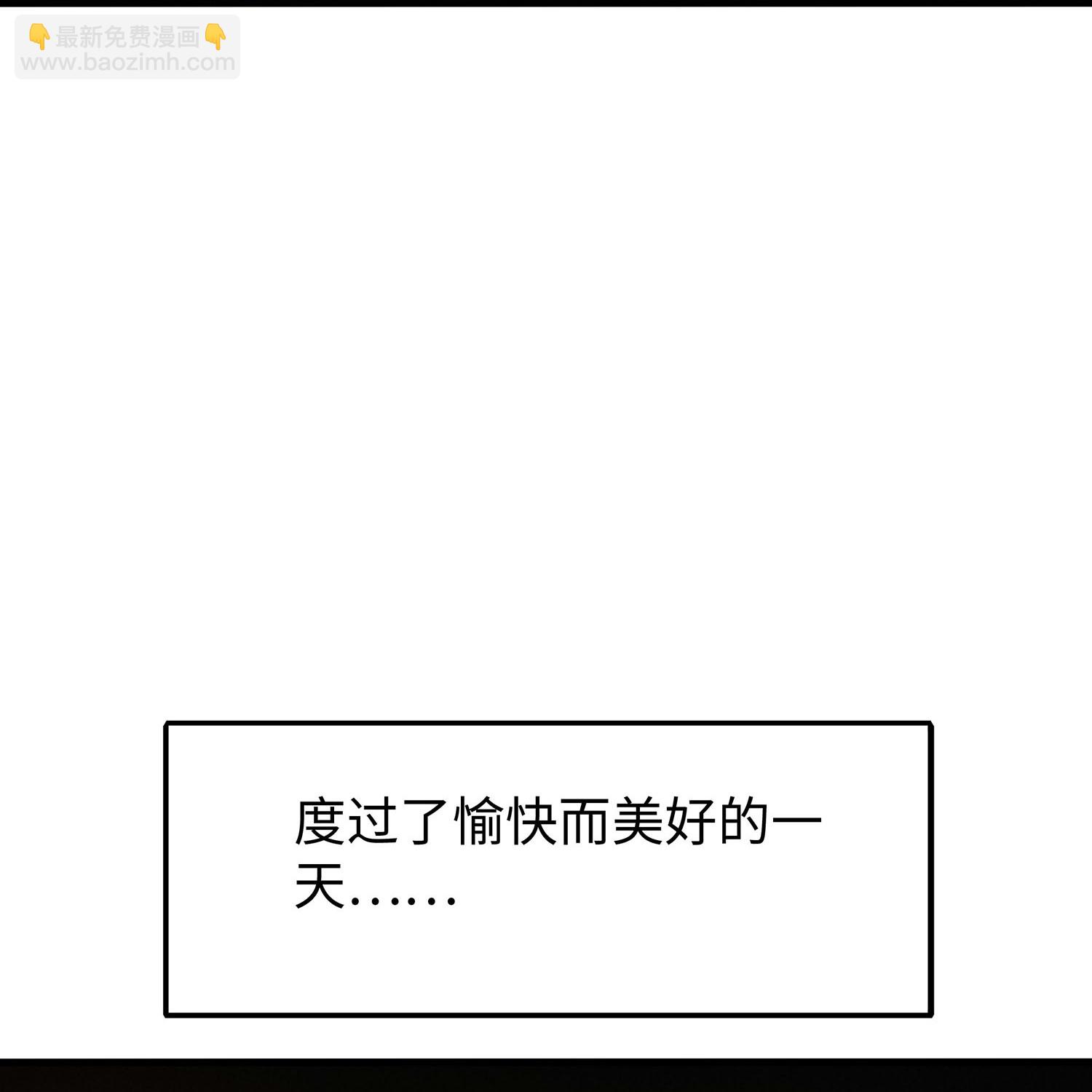 🍘无敌学霸系统 第289话 送命题来啦 第30页