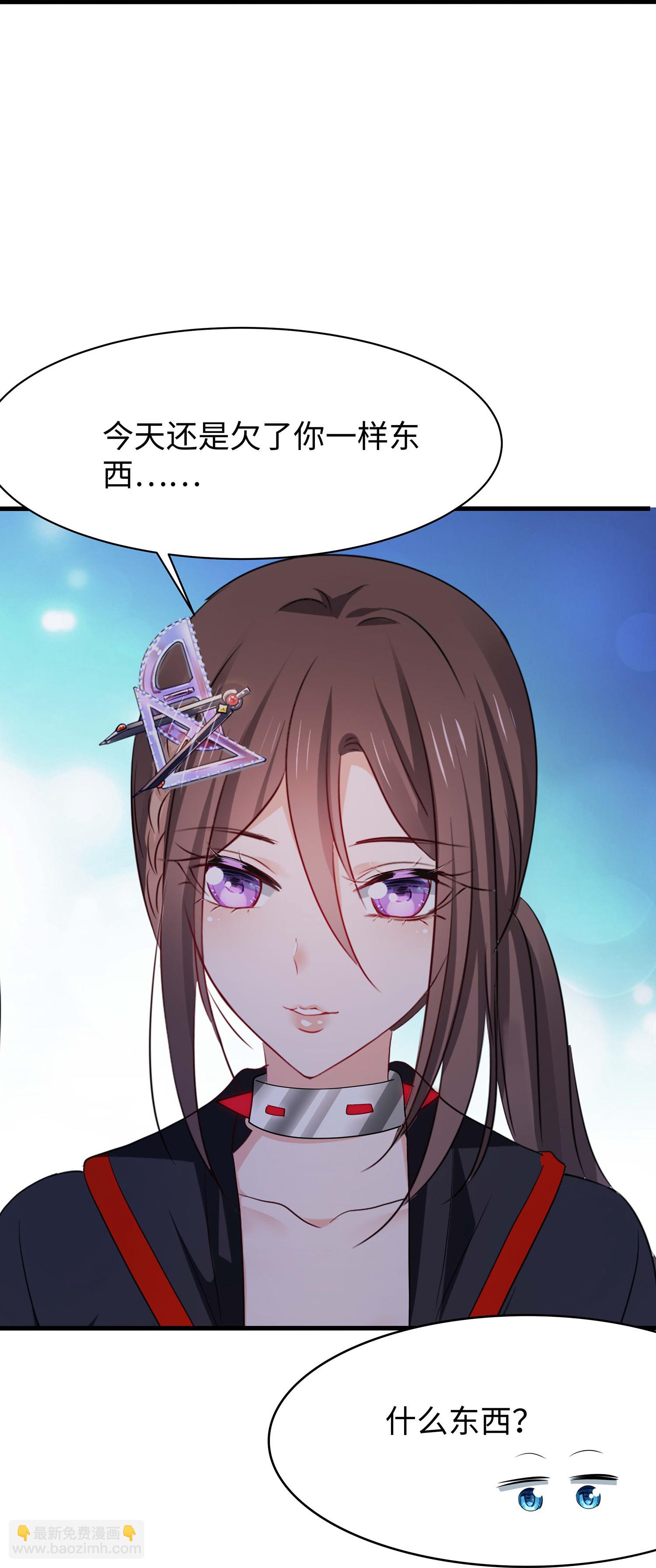 🍘无敌学霸系统 第289话 送命题来啦 第35页