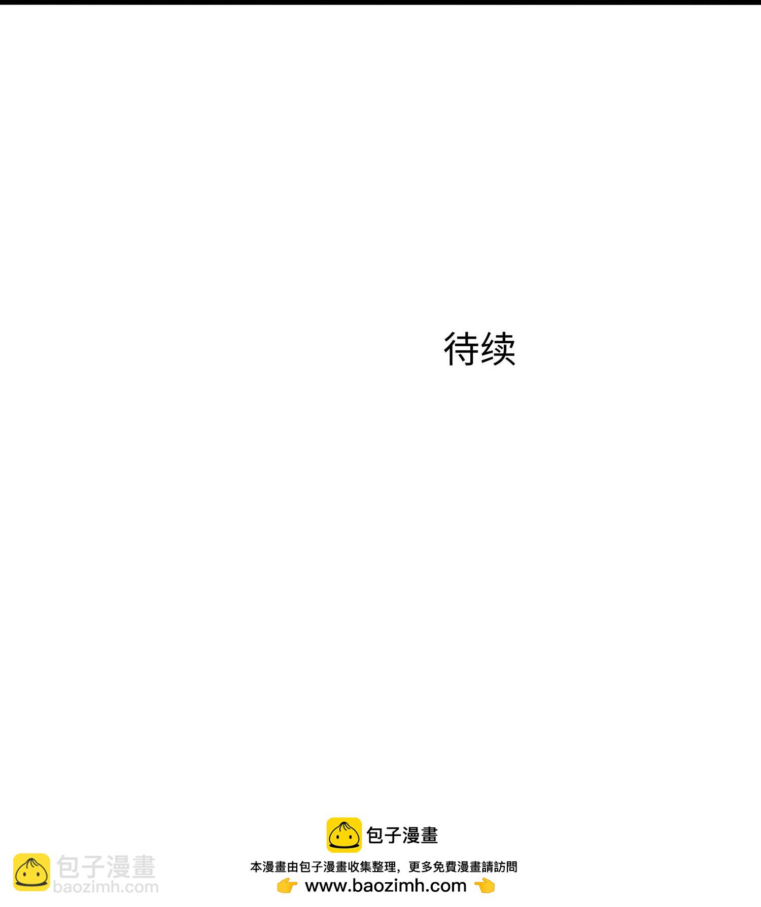 🍘无敌学霸系统 第289话 送命题来啦 第40页