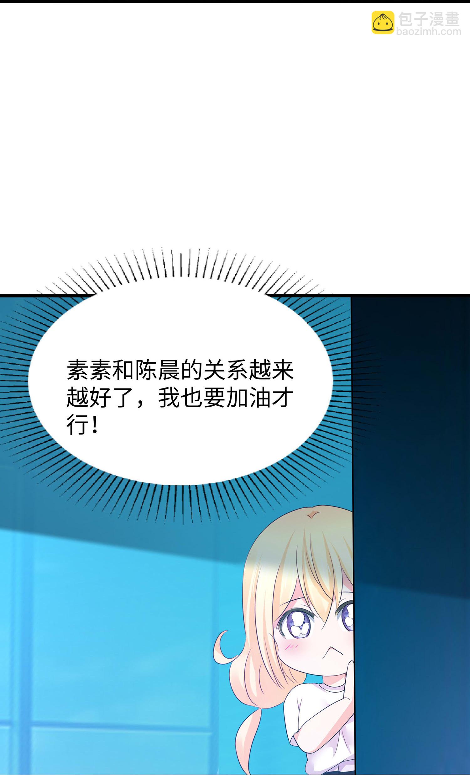 🍘无敌学霸系统 第289话 送命题来啦 第5页