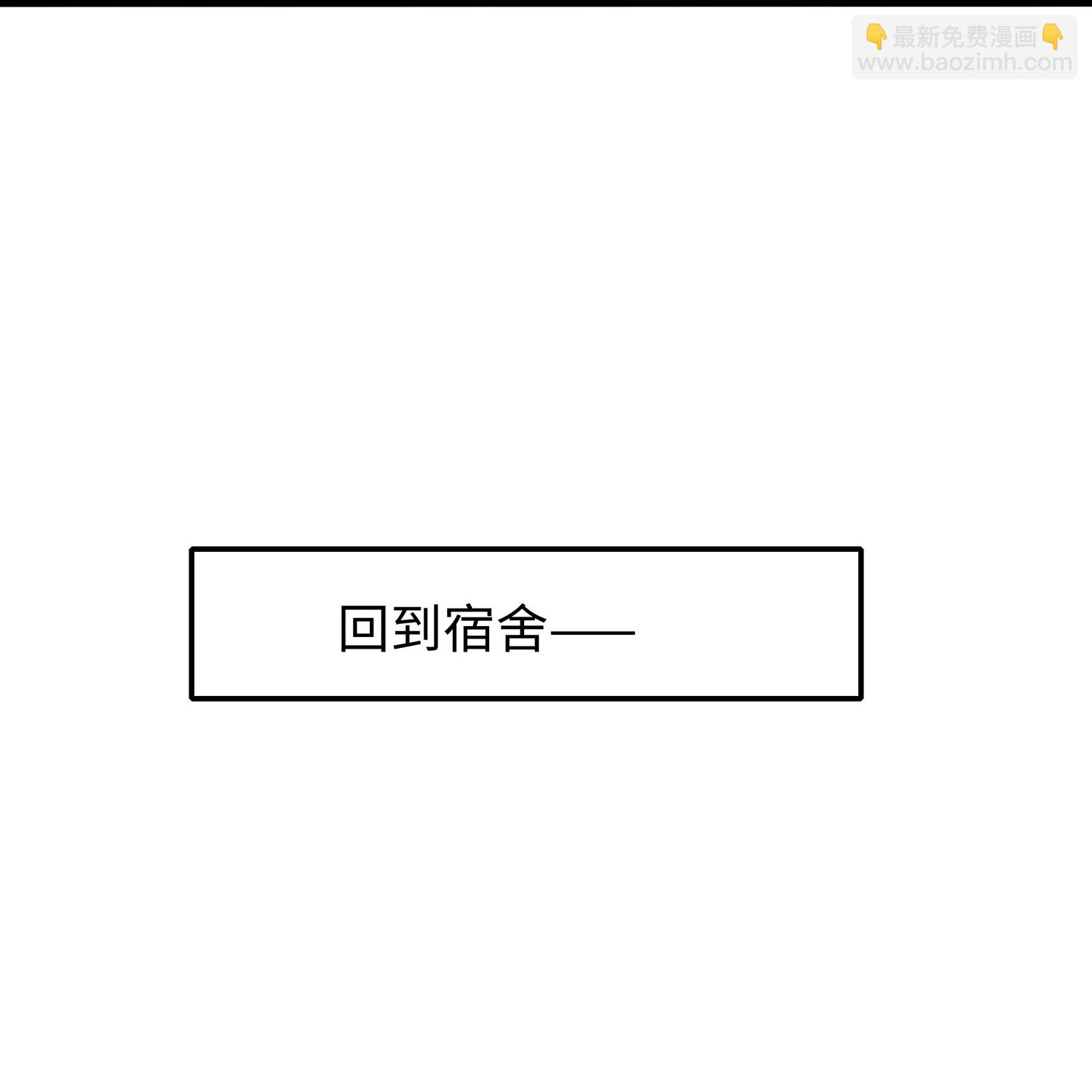 🍘无敌学霸系统 第291话 你说谁是海王 第22页