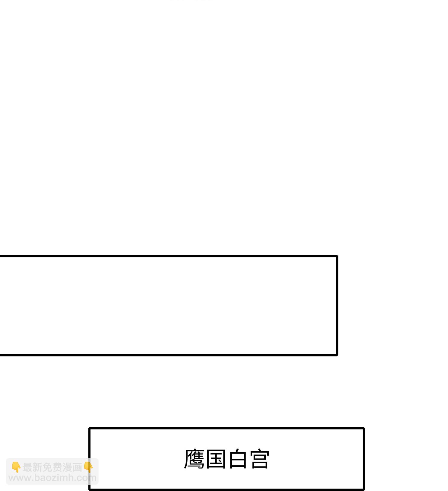 🍘无敌学霸系统 第291话 你说谁是海王 第29页