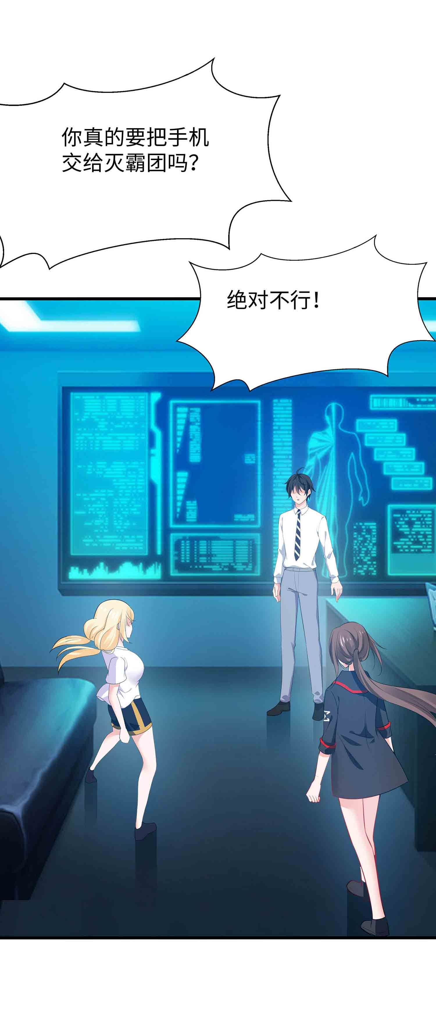 🍘无敌学霸系统 第293话 你总算是来了 第1页