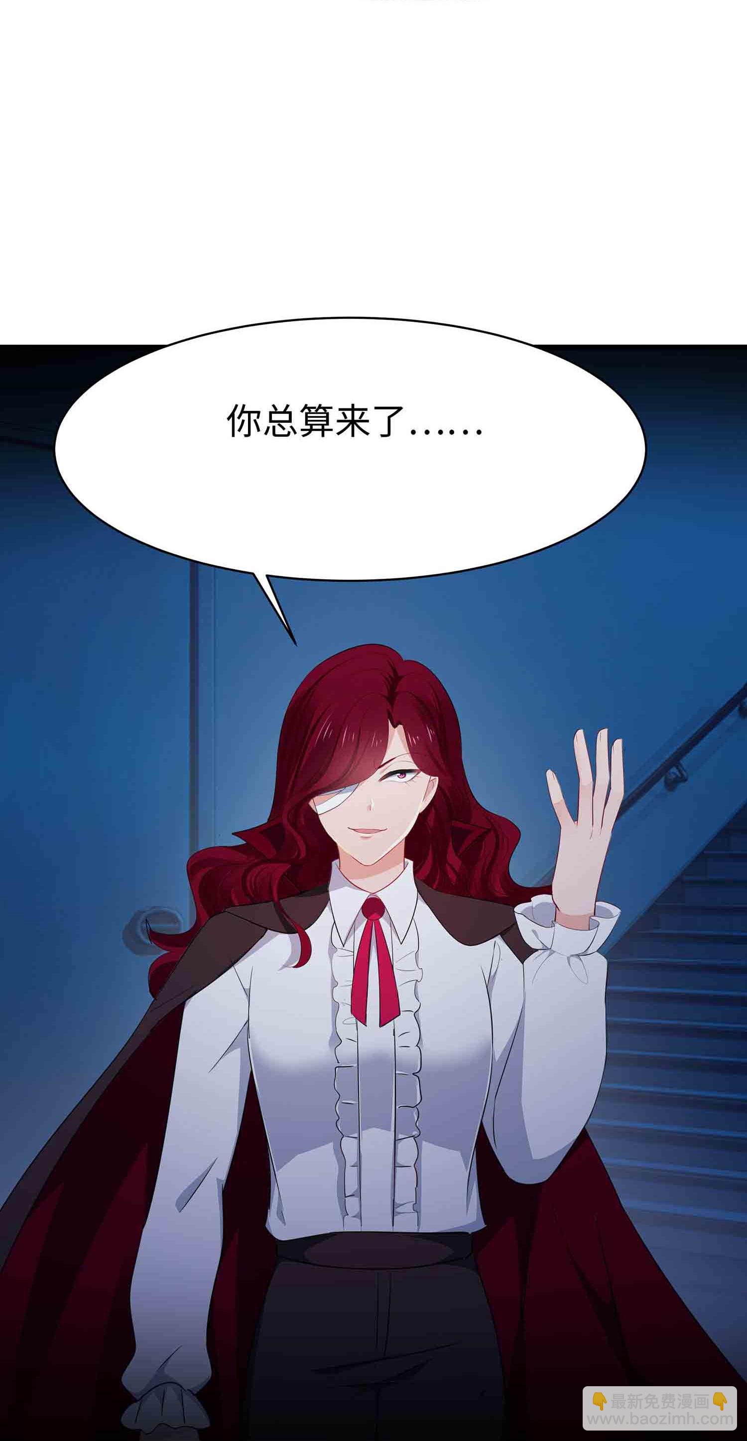 🍘无敌学霸系统 第293话 你总算是来了 第10页