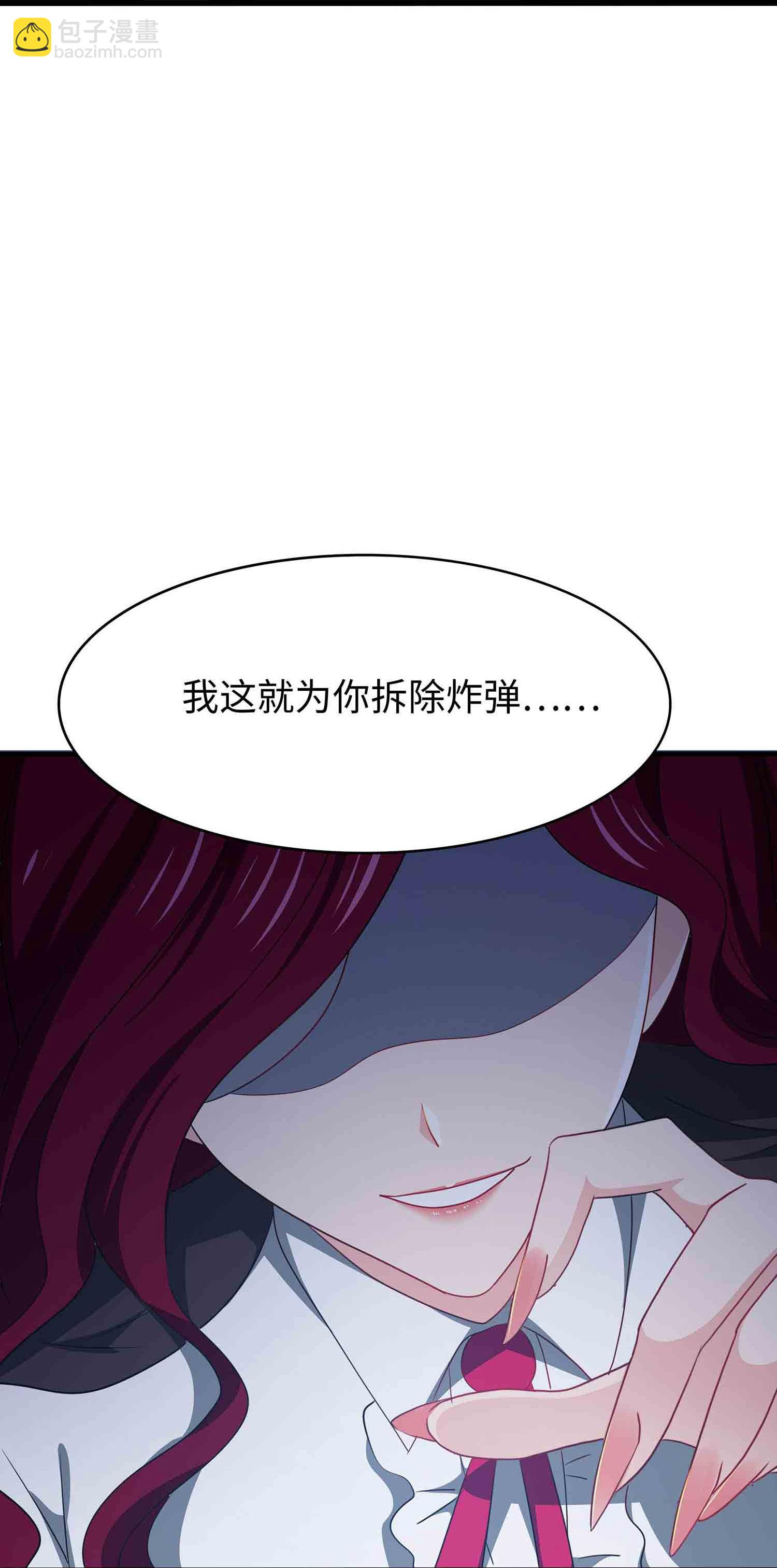 🍘无敌学霸系统 第293话 你总算是来了 第11页