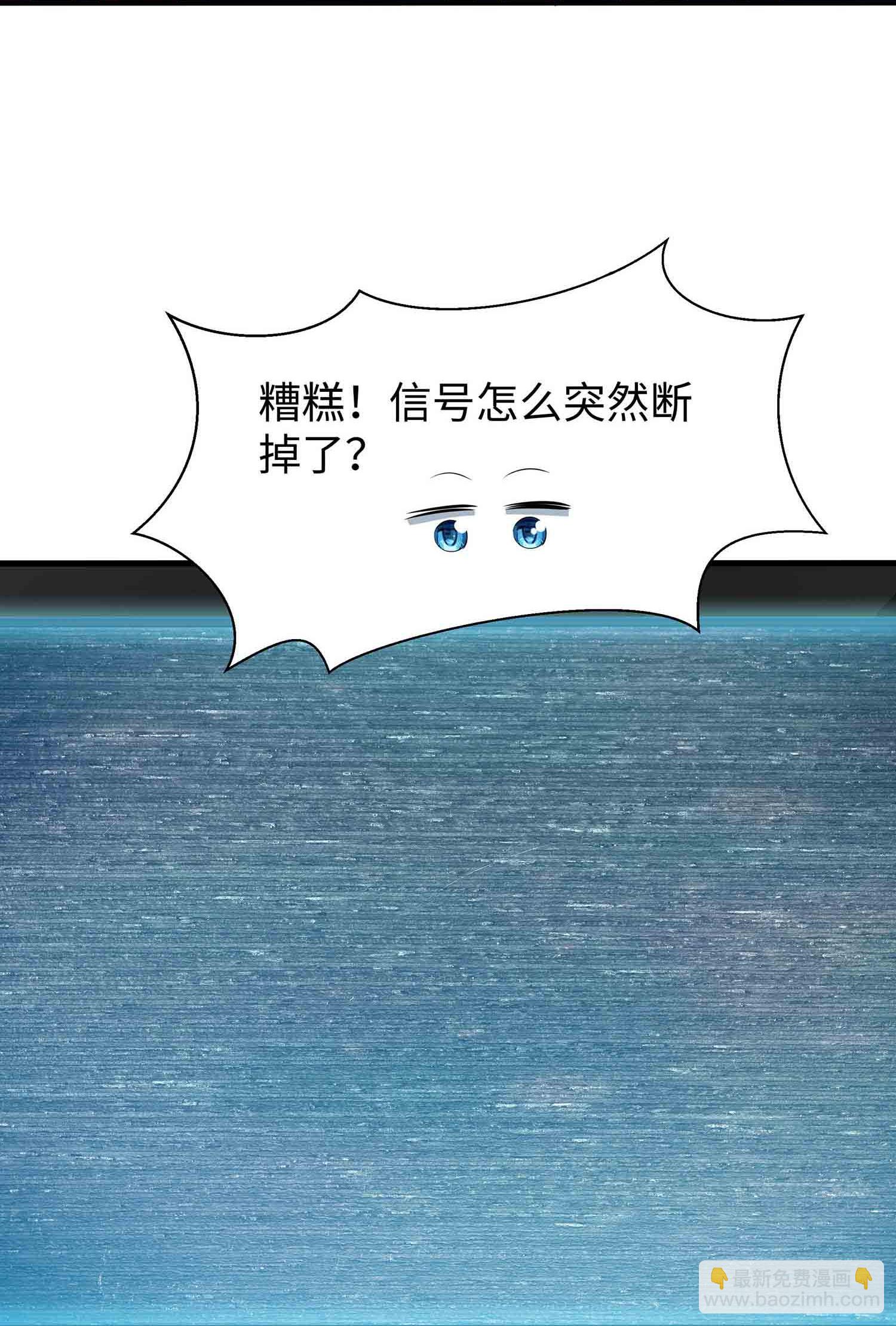 🍘无敌学霸系统 第293话 你总算是来了 第12页