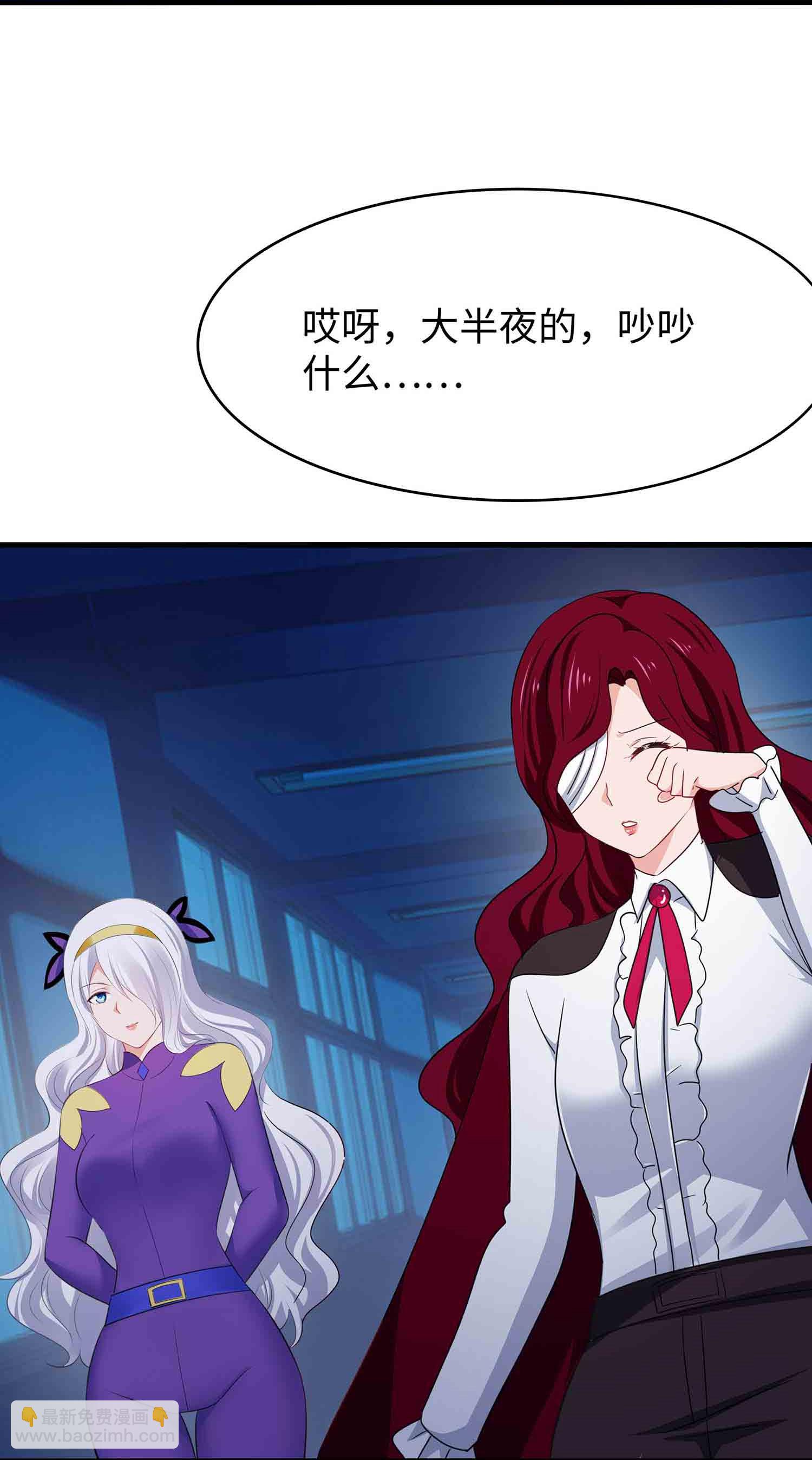 🍘无敌学霸系统 第293话 你总算是来了 第16页