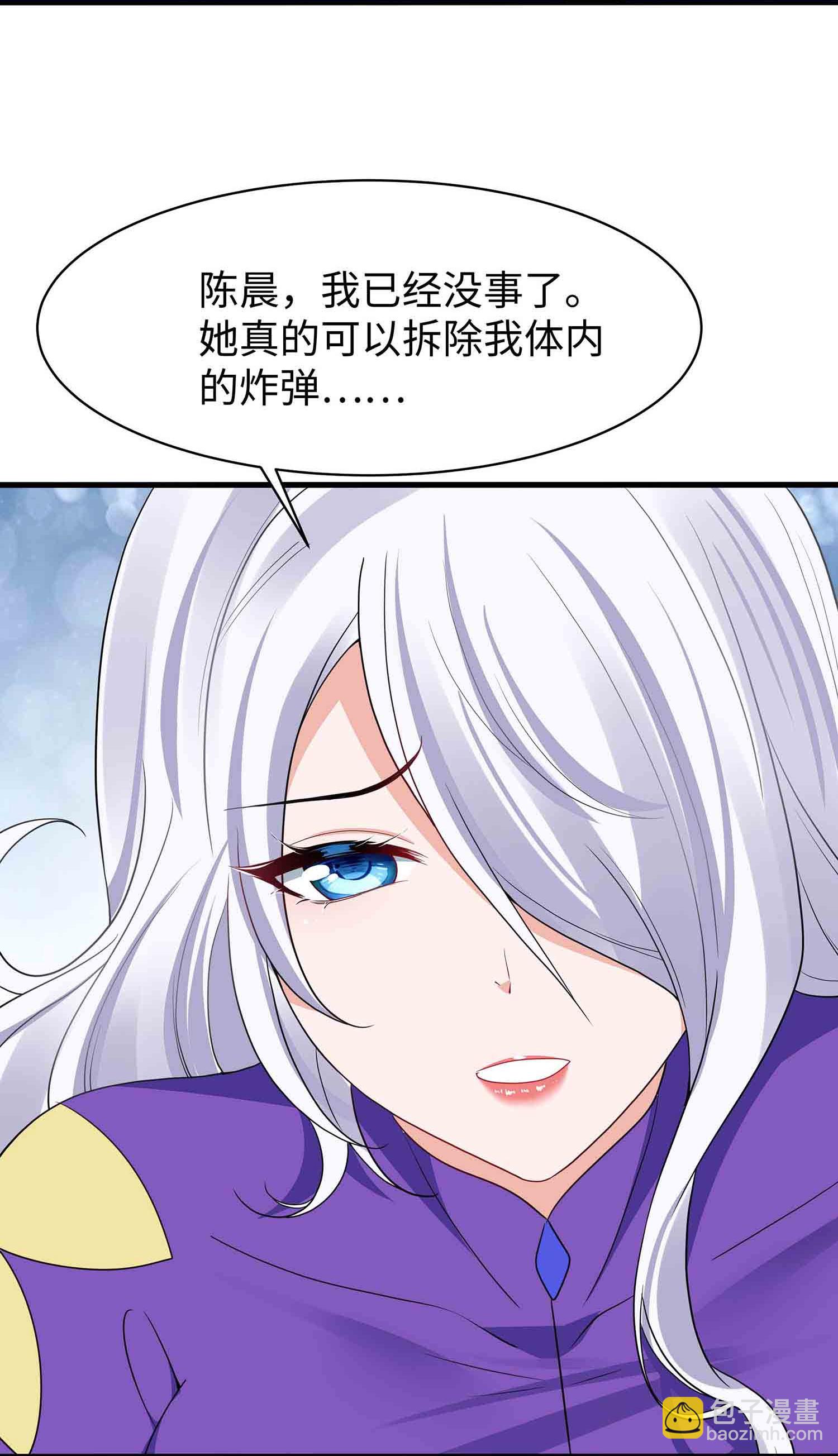 🍘无敌学霸系统 第293话 你总算是来了 第18页
