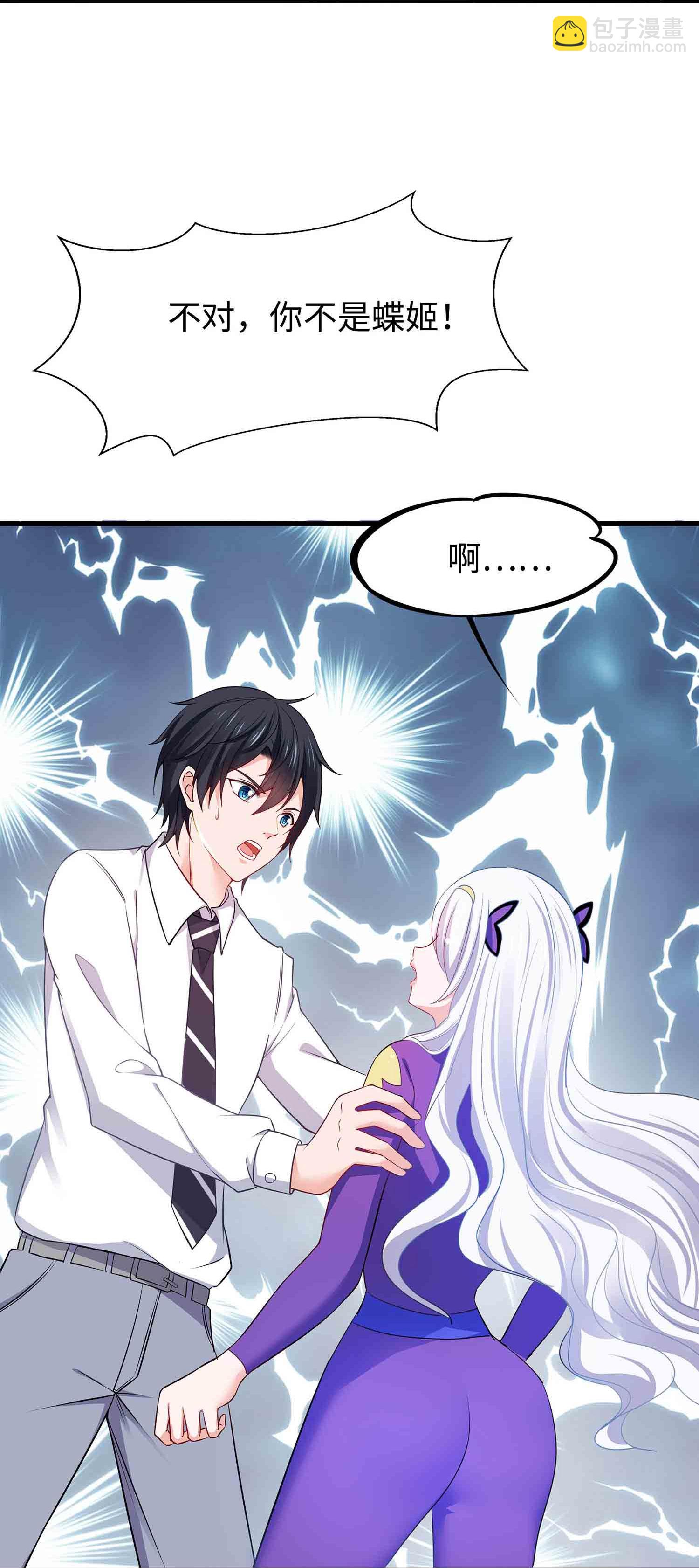 🍘无敌学霸系统 第293话 你总算是来了 第19页