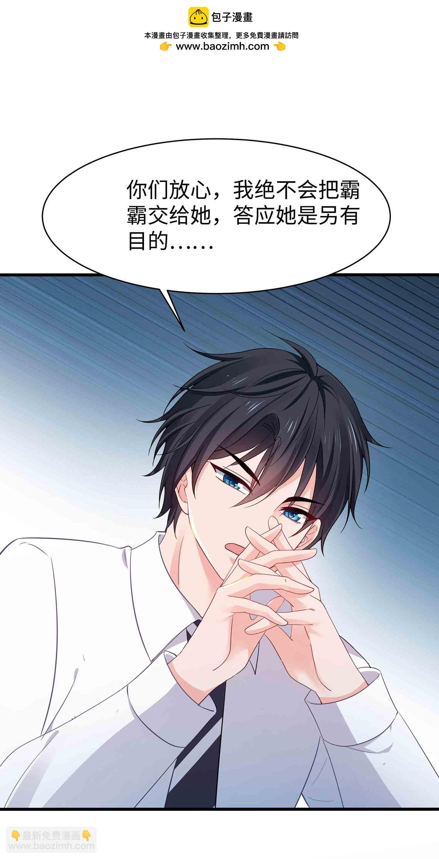 🍘无敌学霸系统 第293话 你总算是来了 第2页
