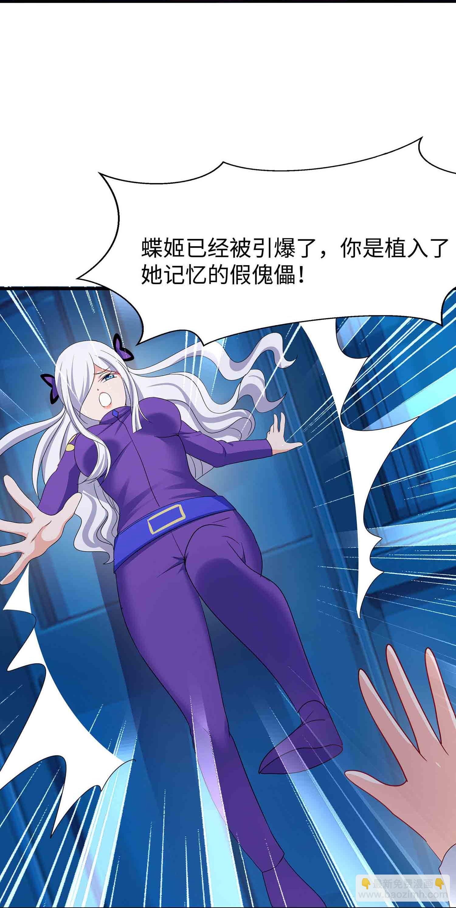 🍘无敌学霸系统 第293话 你总算是来了 第20页