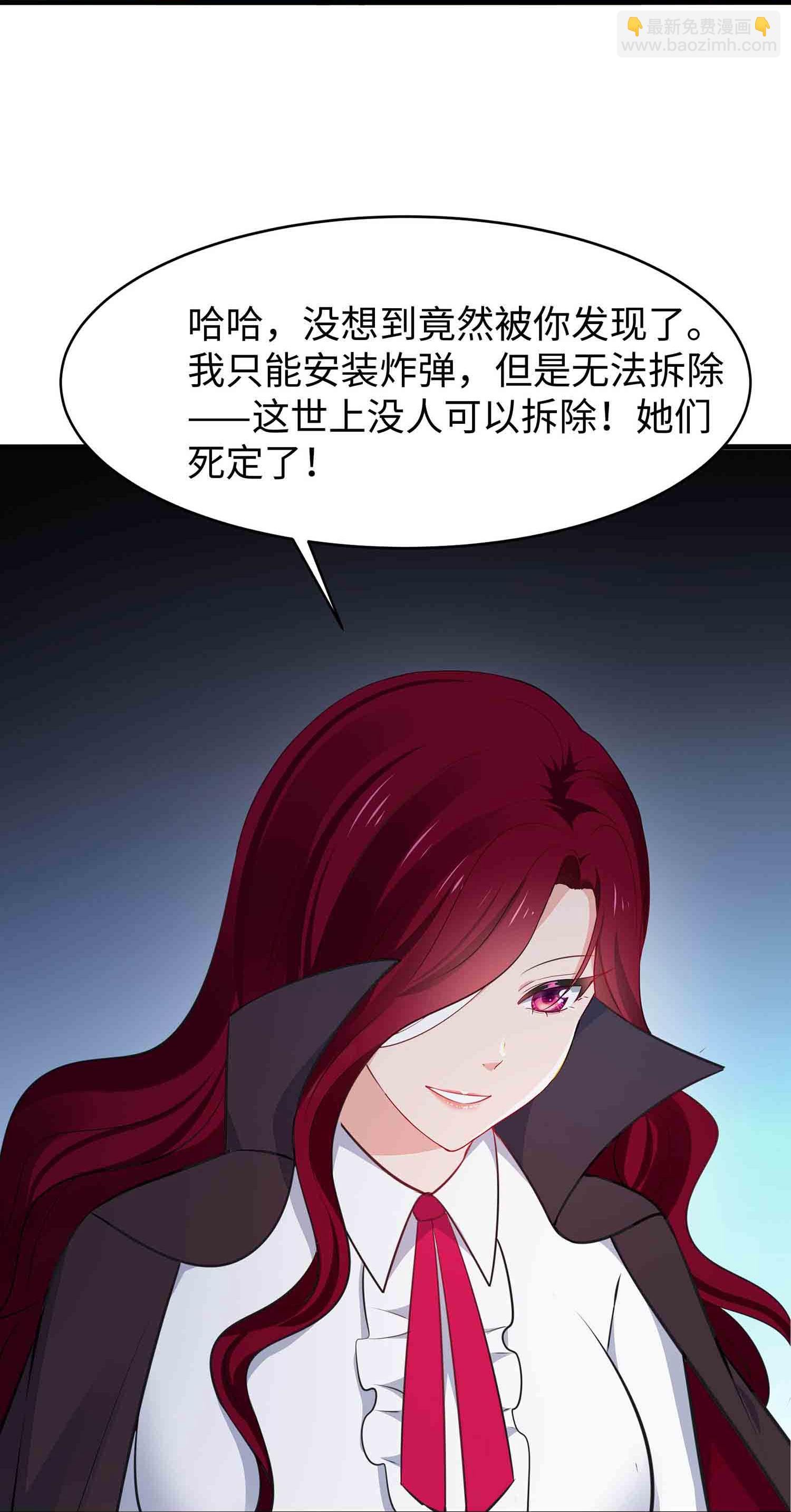 🍘无敌学霸系统 第293话 你总算是来了 第22页